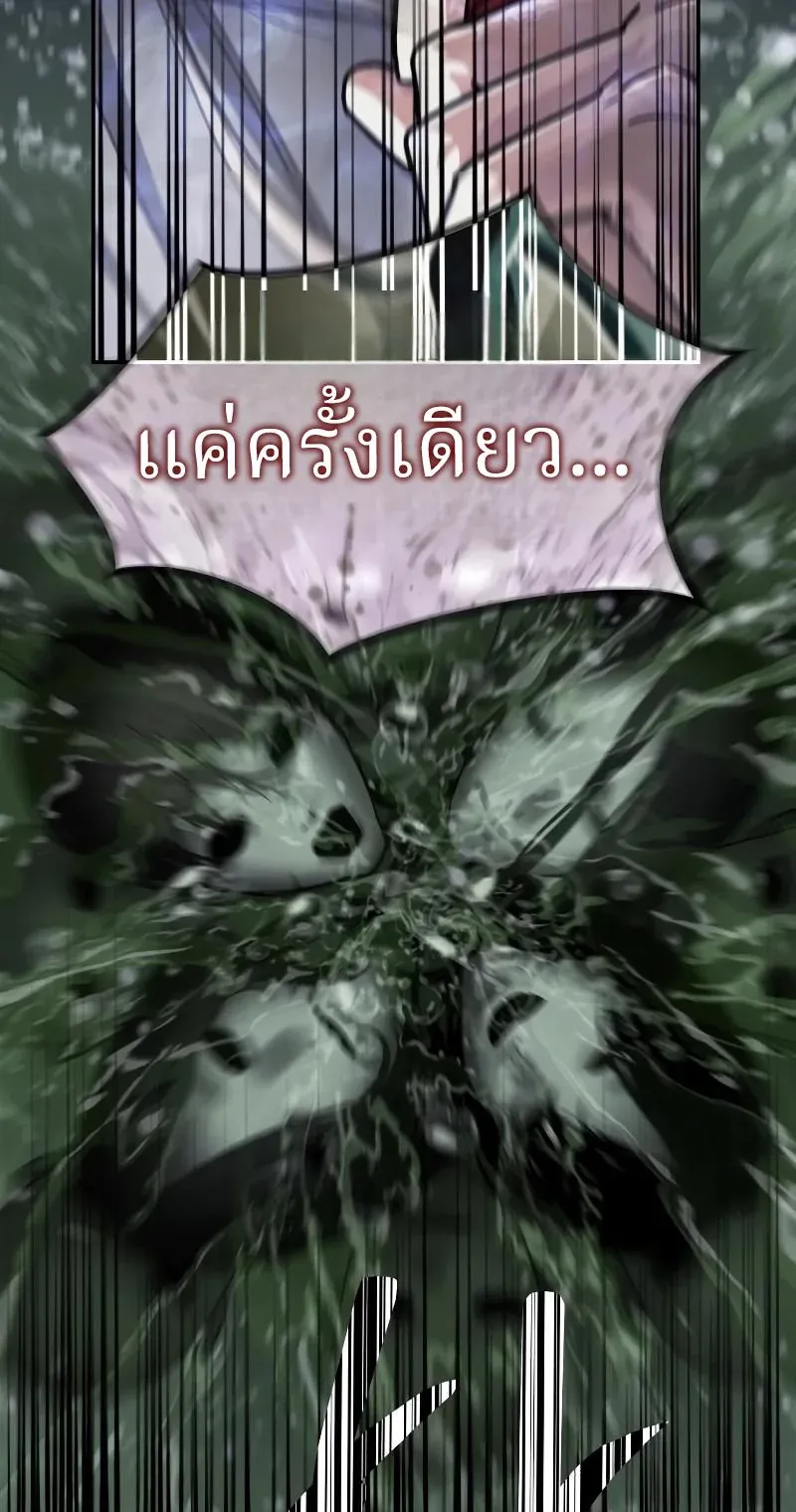 Why You Shouldn’t Enter a Haunted House ตอนที่ 3 หน้า 100
