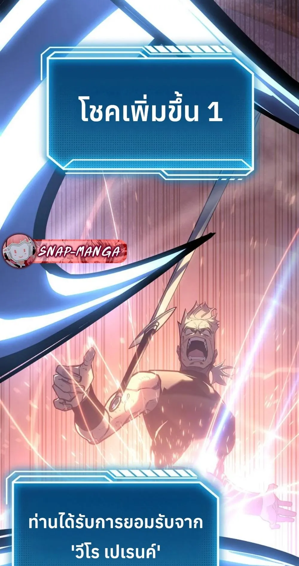 Regressing as the Reincarnated Bastard of the Sword Clan ตอนที่ 6 หน้า 105