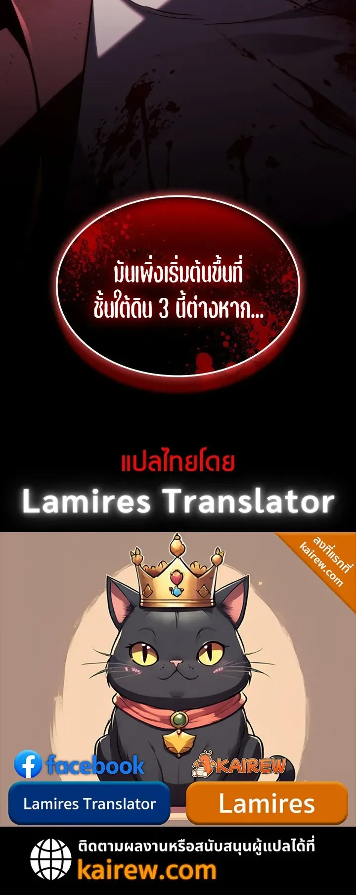 Revenge of the Iron-Blooded Sword Hound ตอนที่ 166 หน้า 79