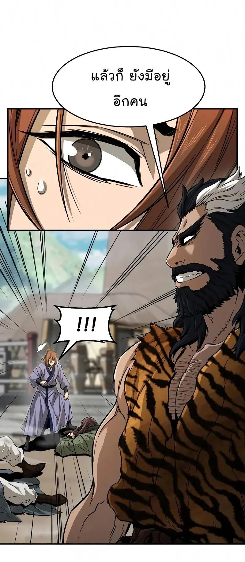 Absolute Sword Sense ตอนที่ 8 หน้า 61