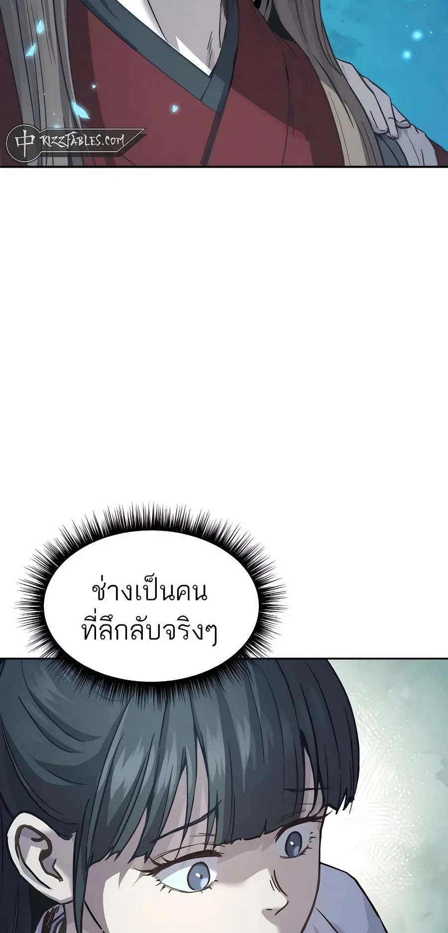 Absolute Dominion ตอนที่ 9 หน้า 16