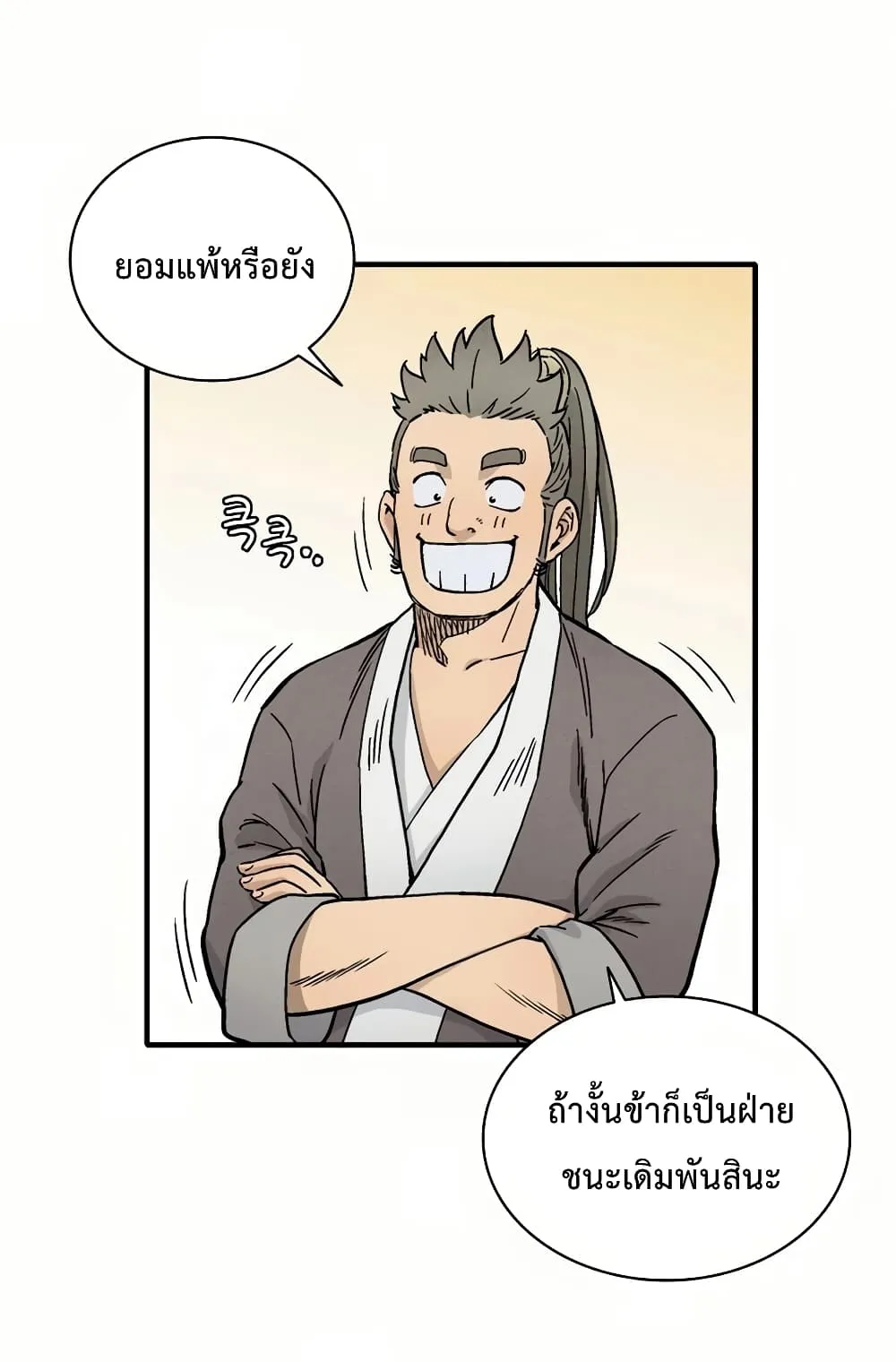 I Reincarnated as a Legendary Surgeon ตอนที่ 4 หน้า 72