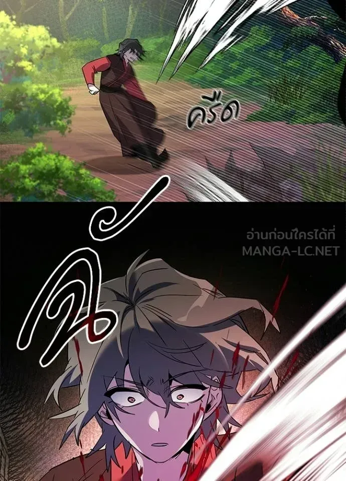 Night of the Ogre ตอนที่ 111 หน้า 21