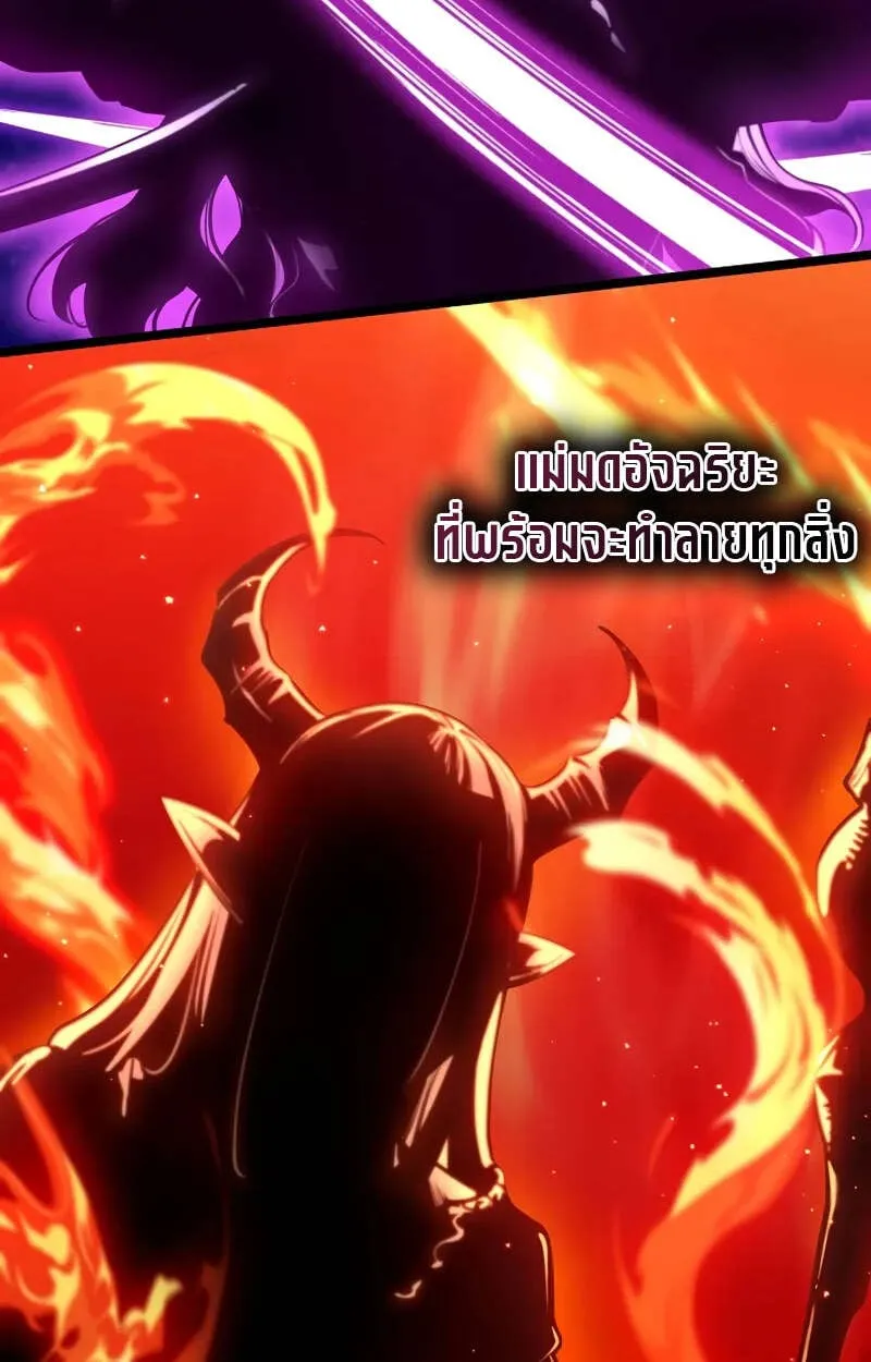 Fated to Be Loved by Villains ตอนที่ 2 หน้า 100