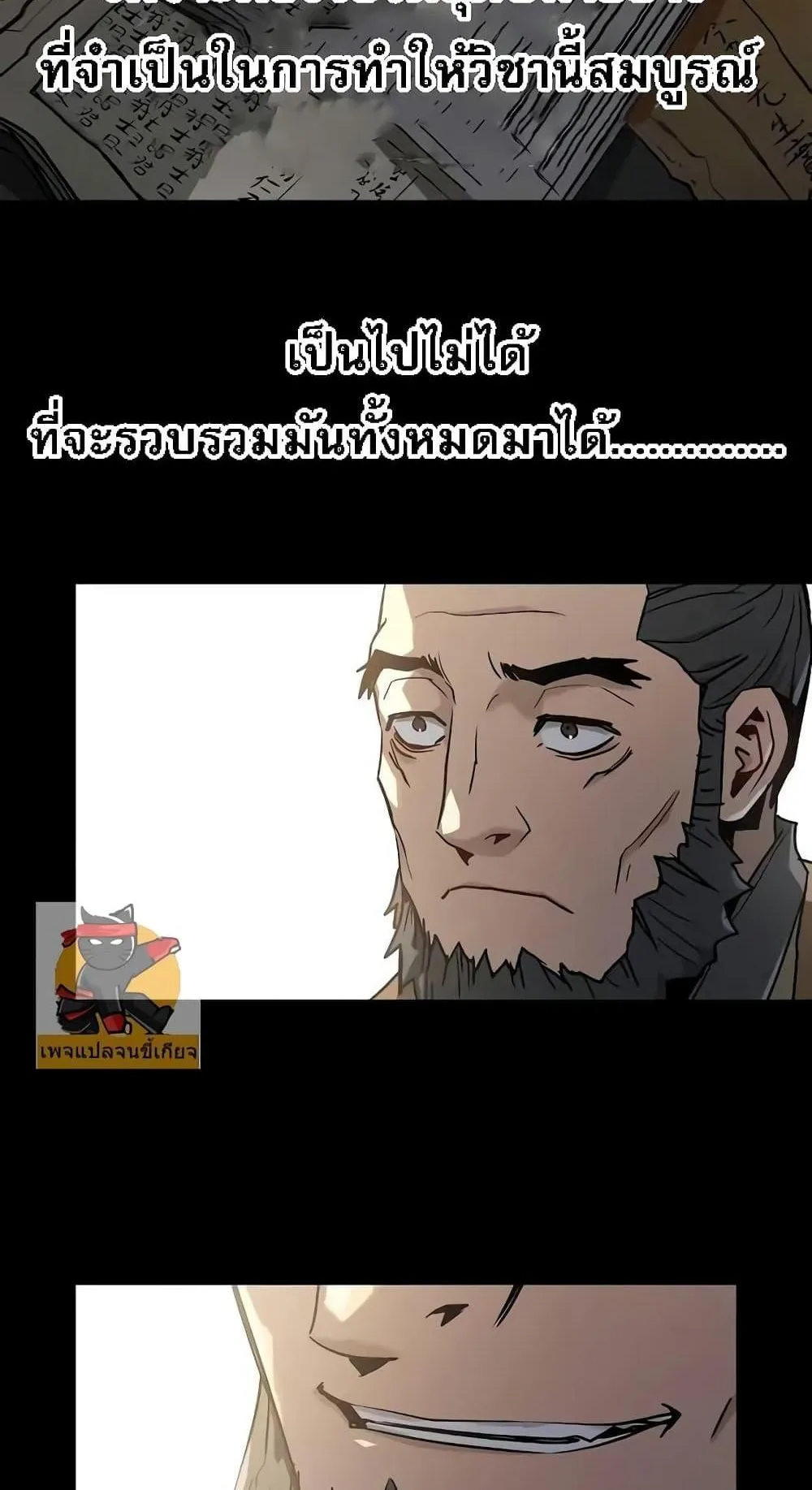 Absolute Regression ตอนที่ 1 หน้า 23