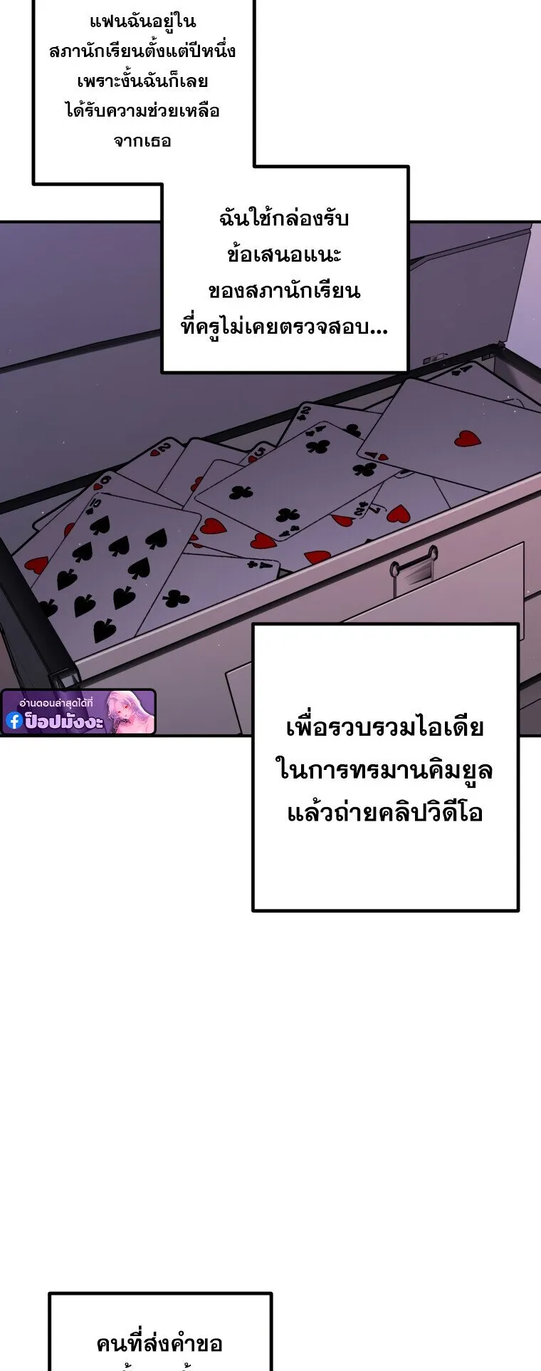 SSS-Class Suicide Hunter ตอนที่ 136 หน้า 6