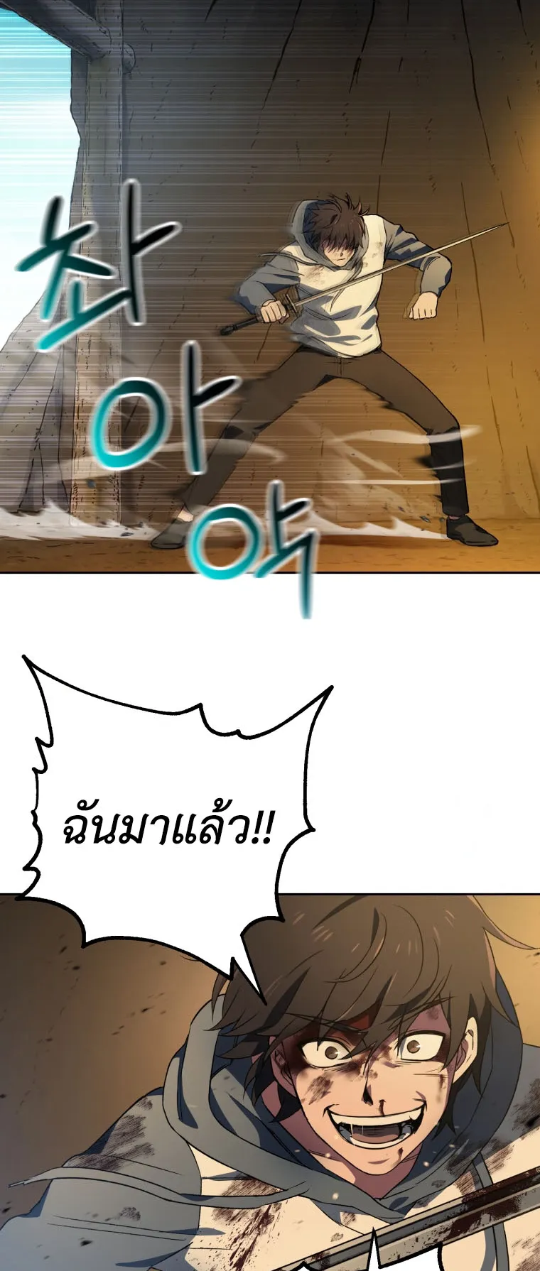 Solo Resurrection ตอนที่ 5 หน้า 39