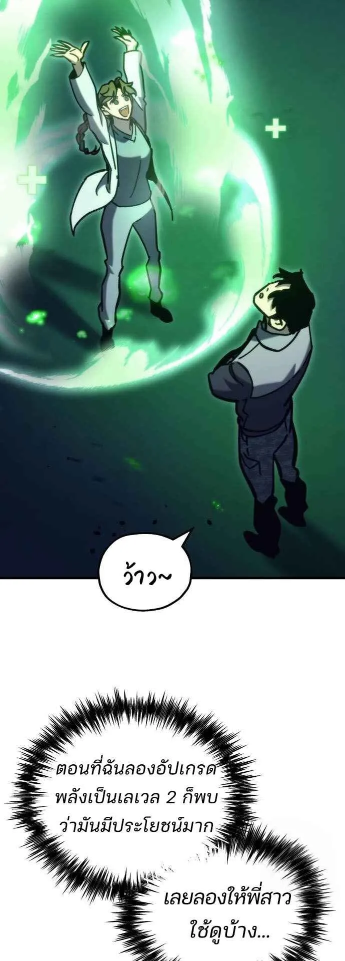 Hiding the logistics center in Apocalypse ตอนที่ 30 หน้า 34