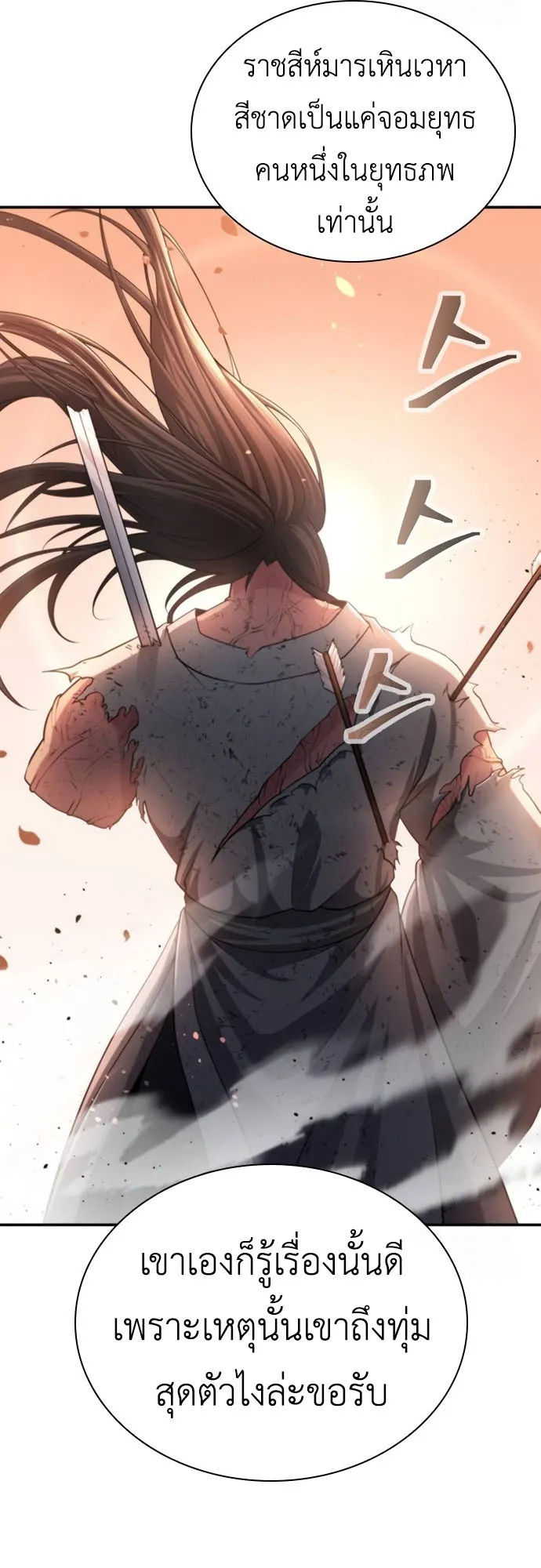 Regression of the Yong Clan Heir ตอนที่ 9 หน้า 9