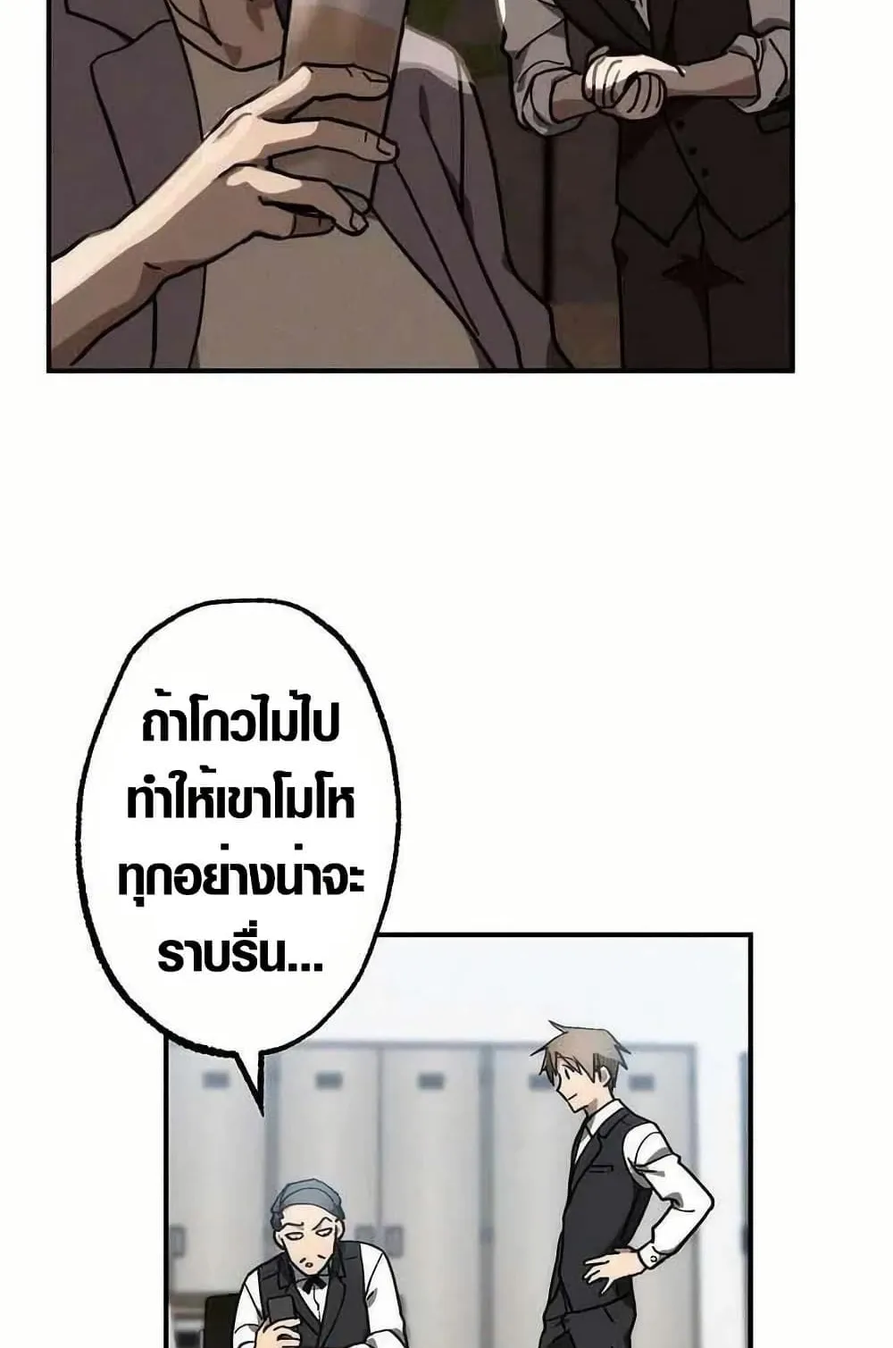 Aristocrat’s Revenge ตอนที่ 1 หน้า 102