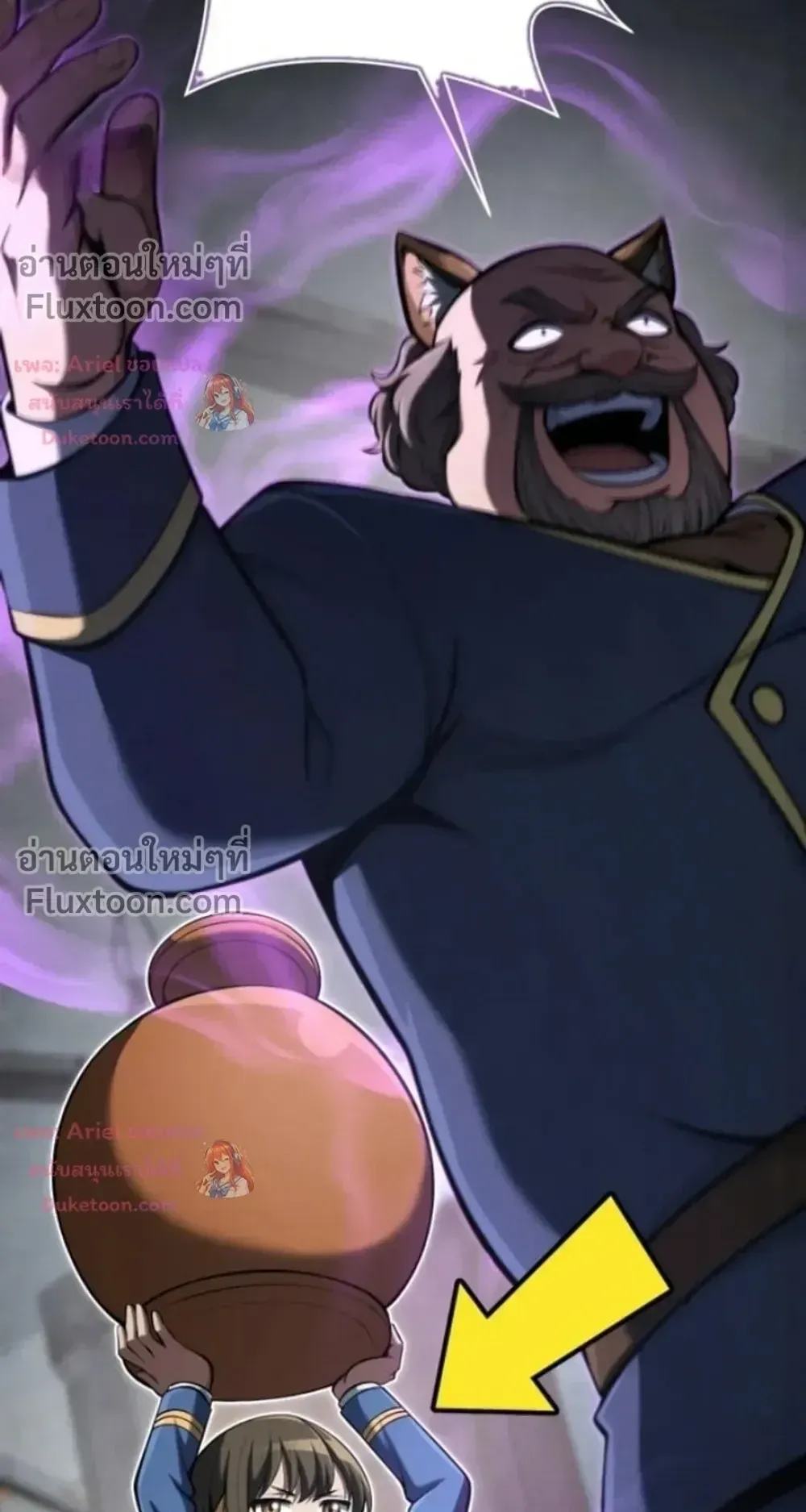 100 Million Years Later The Ultimate Weapon Return ตอนที่ 16 หน้า 57