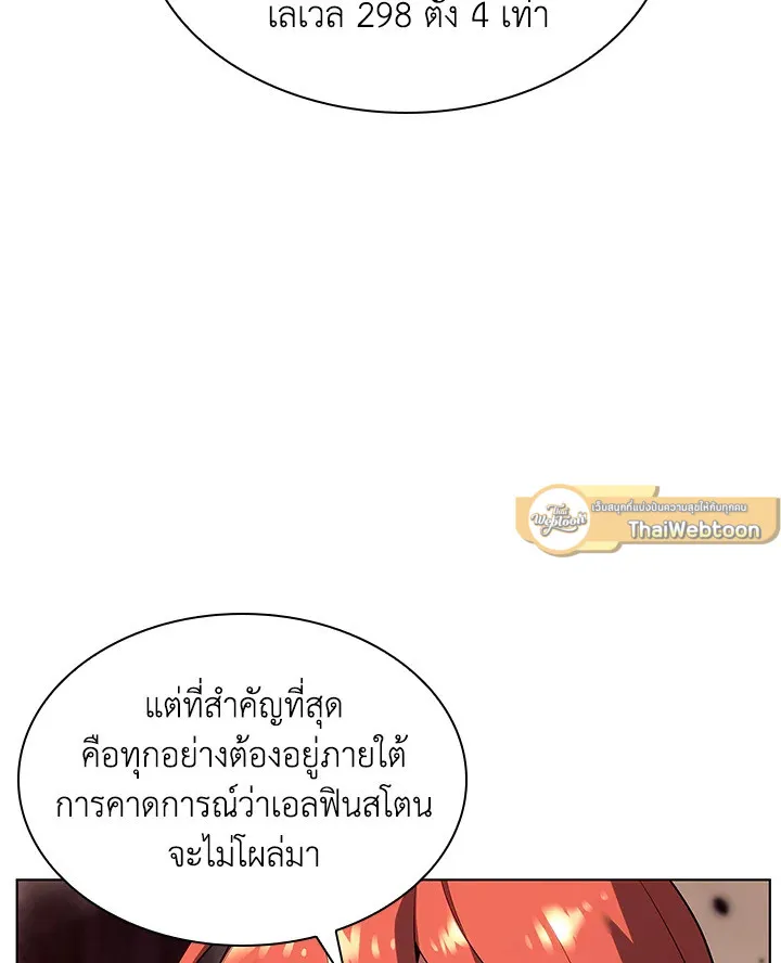 Overgeared ตอนที่ 153 หน้า 77
