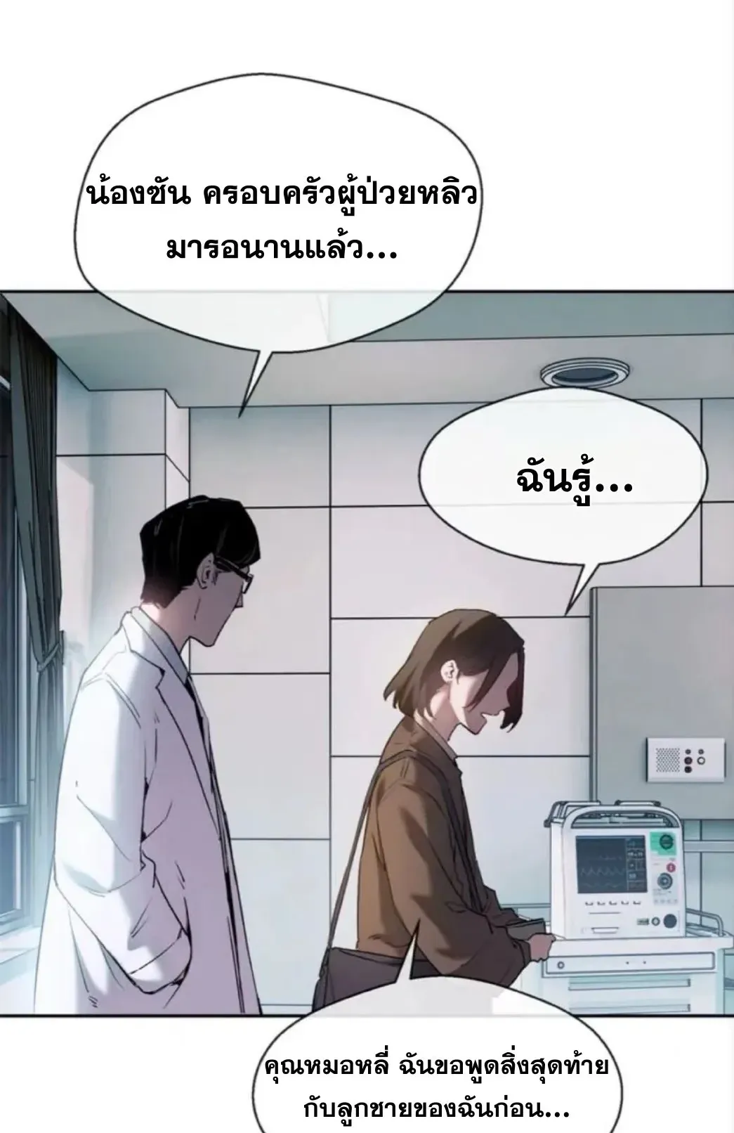 Dao of the Bizarre Immortal ตอนที่ 10 หน้า 15