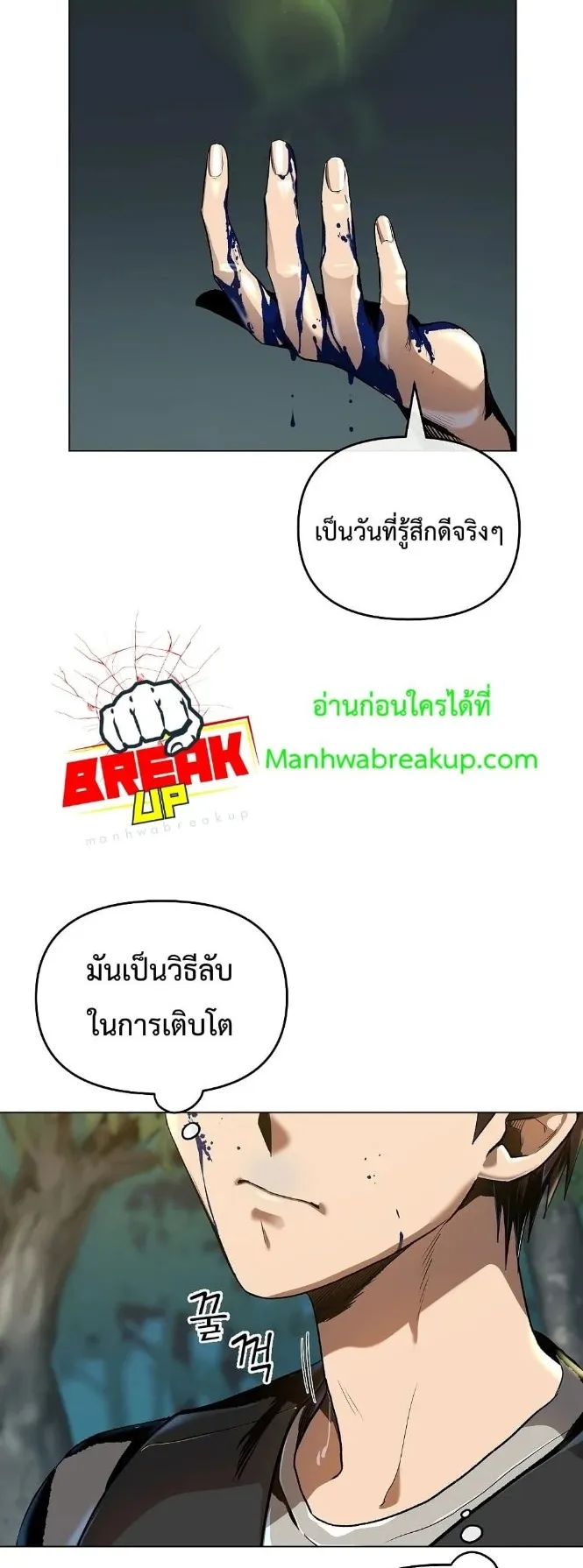 On My Way to Kill God ตอนที่ 4 หน้า 16