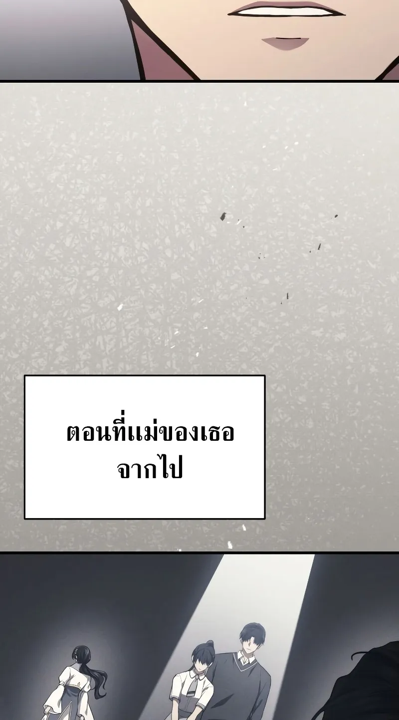 The Martial God Who Regressed Back to Level 2 ตอนที่ 9 หน้า 32