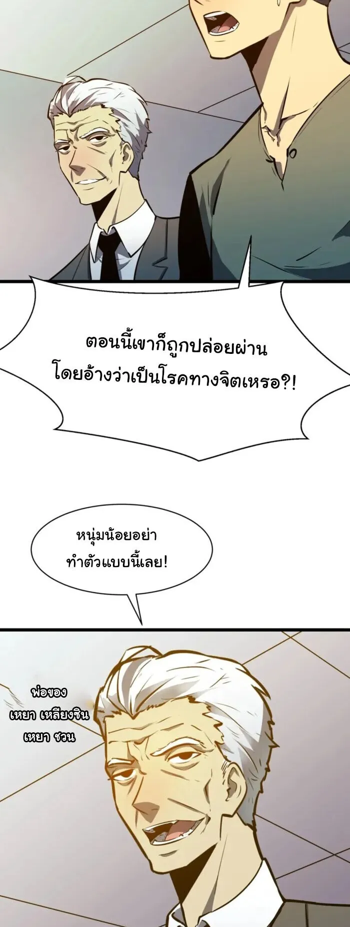 Mirror Summoner: Conquer the Otherworld ตอนที่ 4 หน้า 14