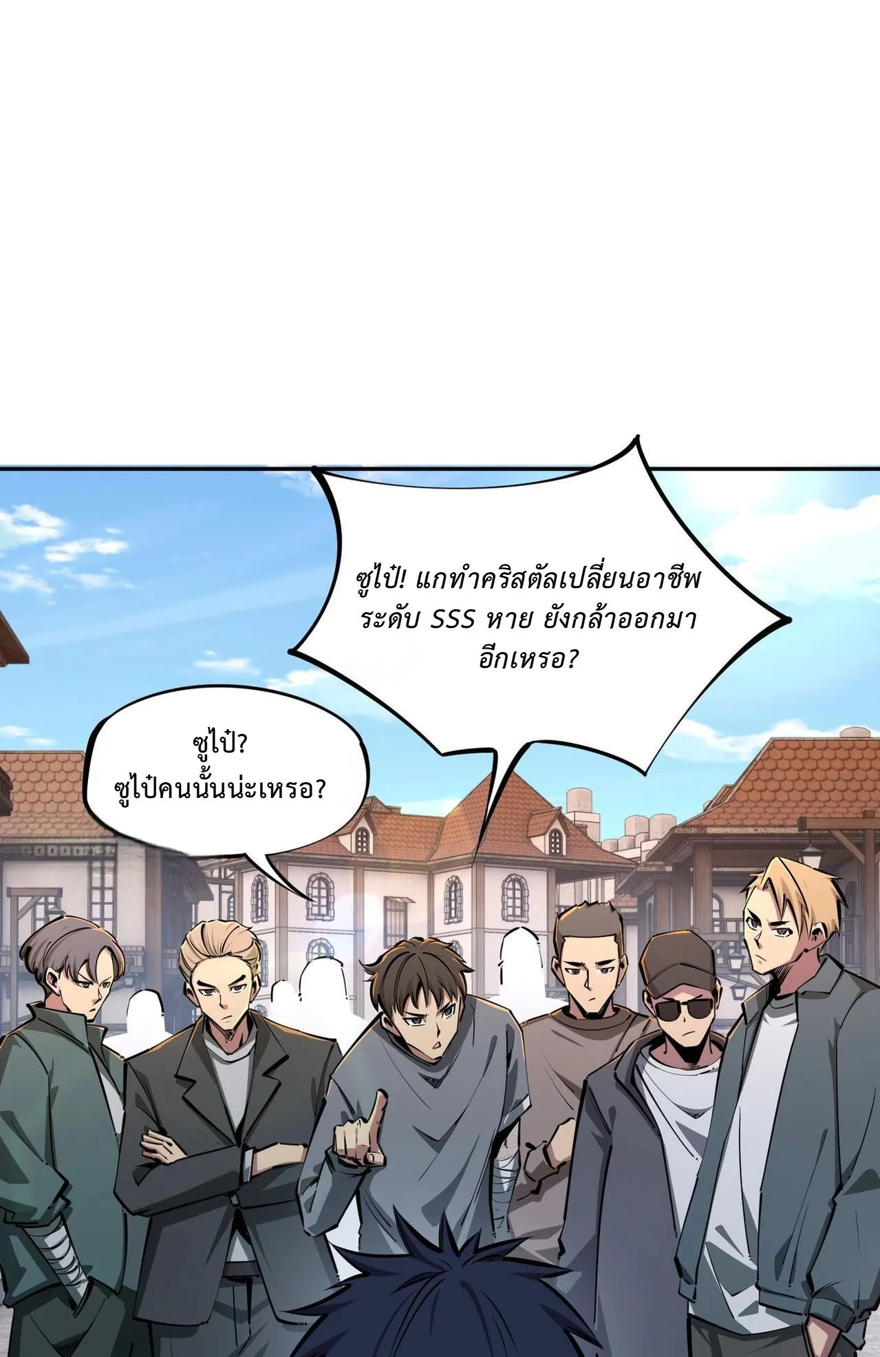 All People Scramble for the Tower: I Cleared 999 Floors in Advance ตอนที่ 20 หน้า 29