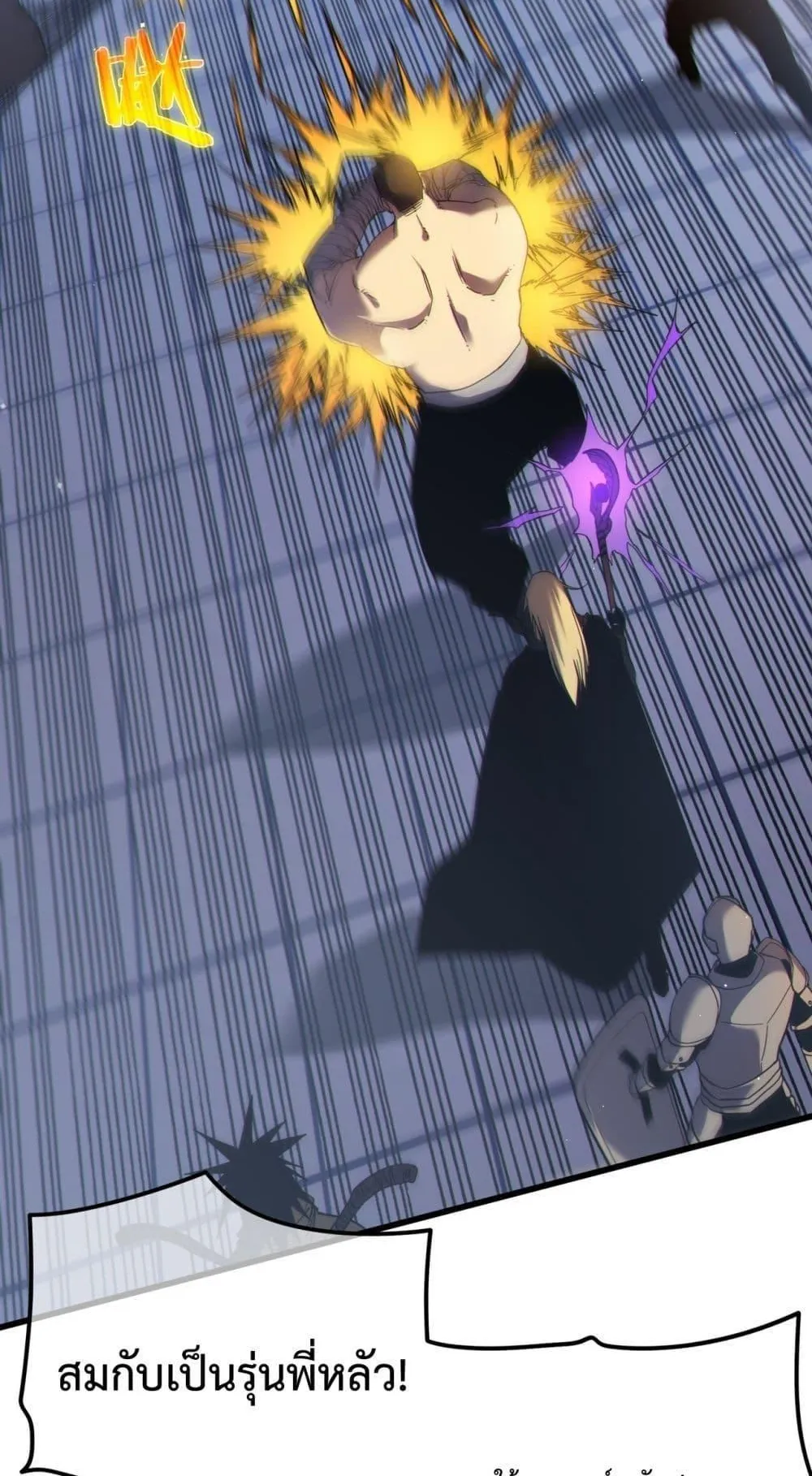 My Passive Skills Are Invincible ตอนที่ 13 หน้า 28