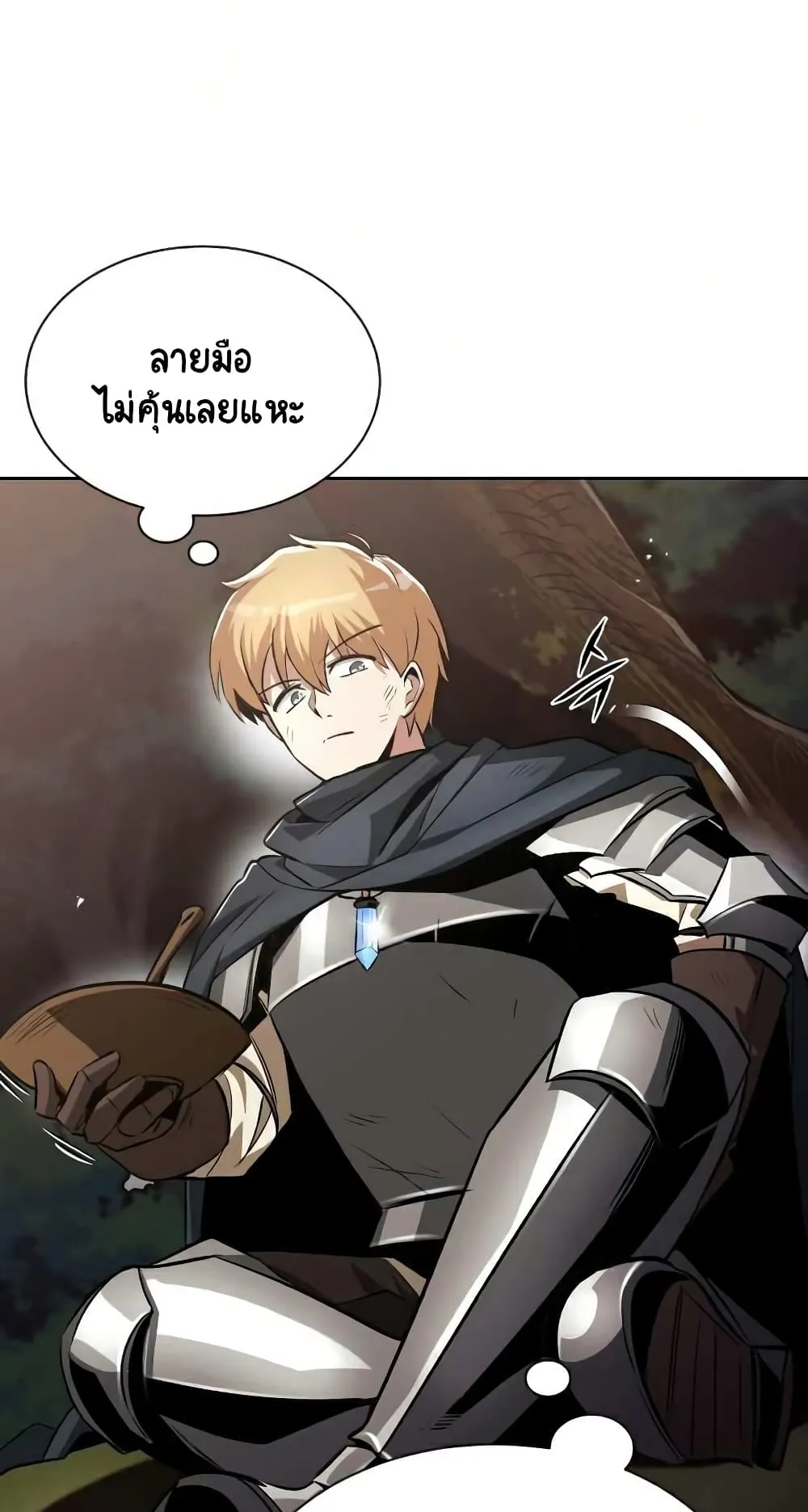 The Lazy Lord Masters the Sword ตอนที่ 36 หน้า 38