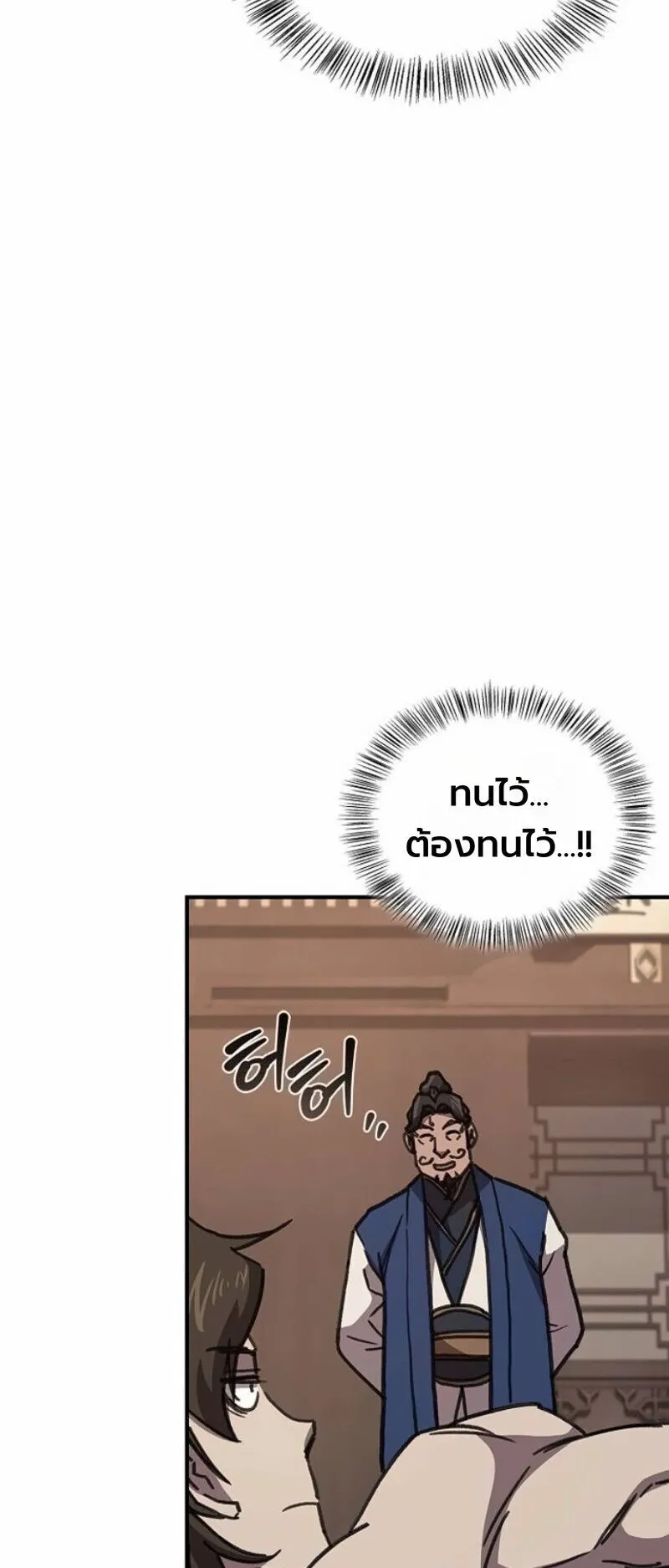 The Demonic Cult Instructor Returns ตอนที่ 41 หน้า 30