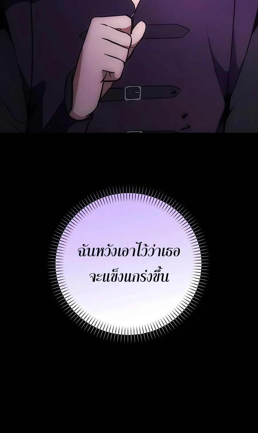 I Became the Youngest Prince in the Novel ตอนที่ 13 หน้า 62