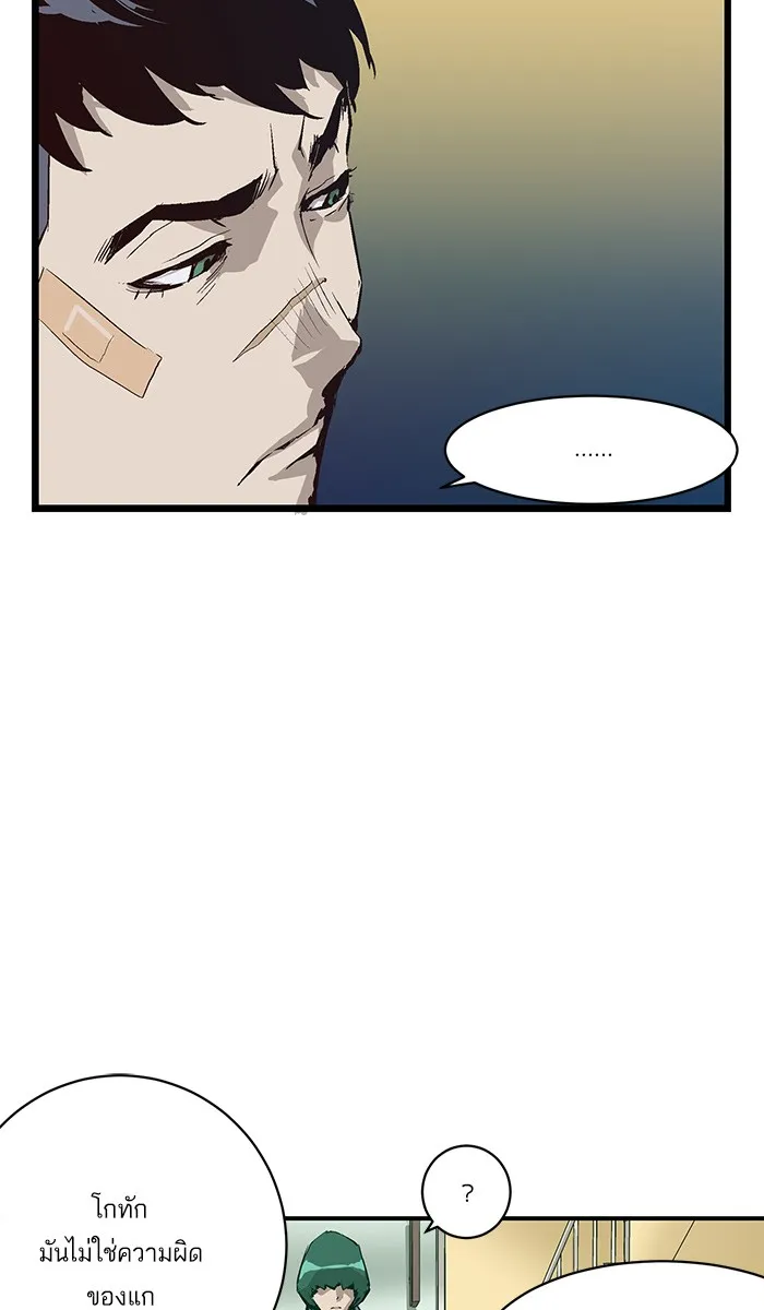 Weak Hero ตอนที่ 5 หน้า 101