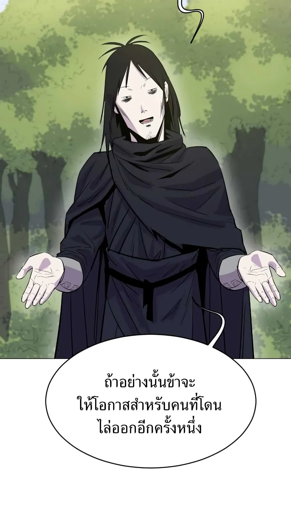 Weak Teacher ตอนที่ 3 หน้า 45