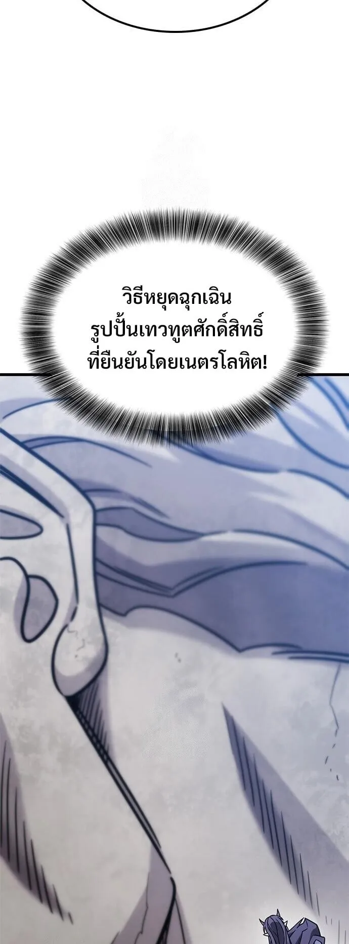 What a Bountiful Harvest, Demon Lord! ตอนที่ 57 หน้า 42