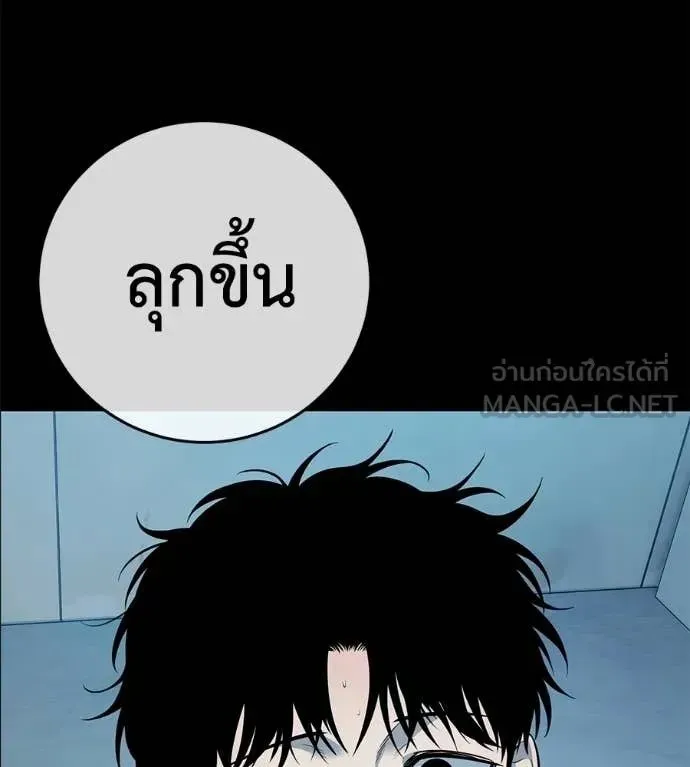 Red Shirt ตอนที่ 22 หน้า 16
