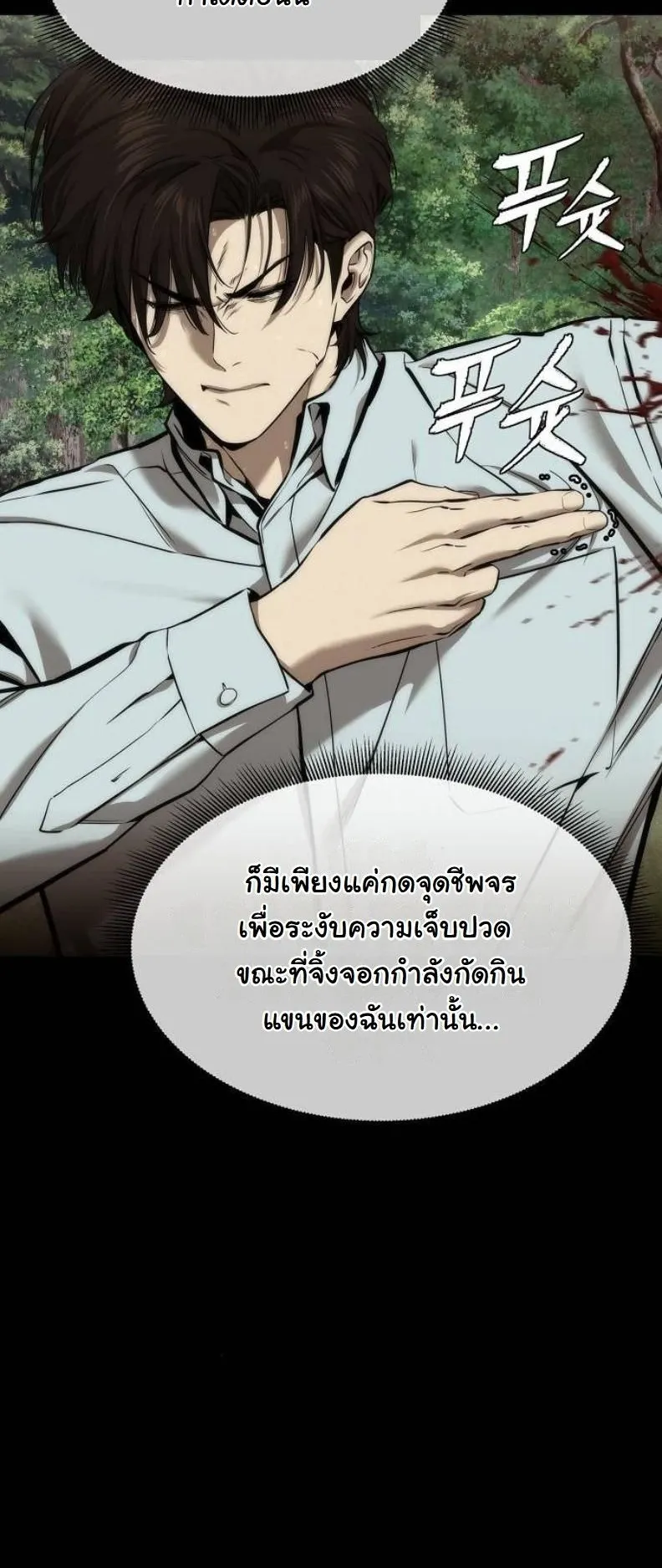 A Regressor’s Tale of Cultivation ตอนที่ 9 หน้า 4