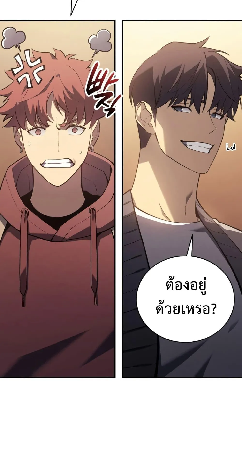 The Return of the Disaster-Class Hero ตอนที่ 6 หน้า 8