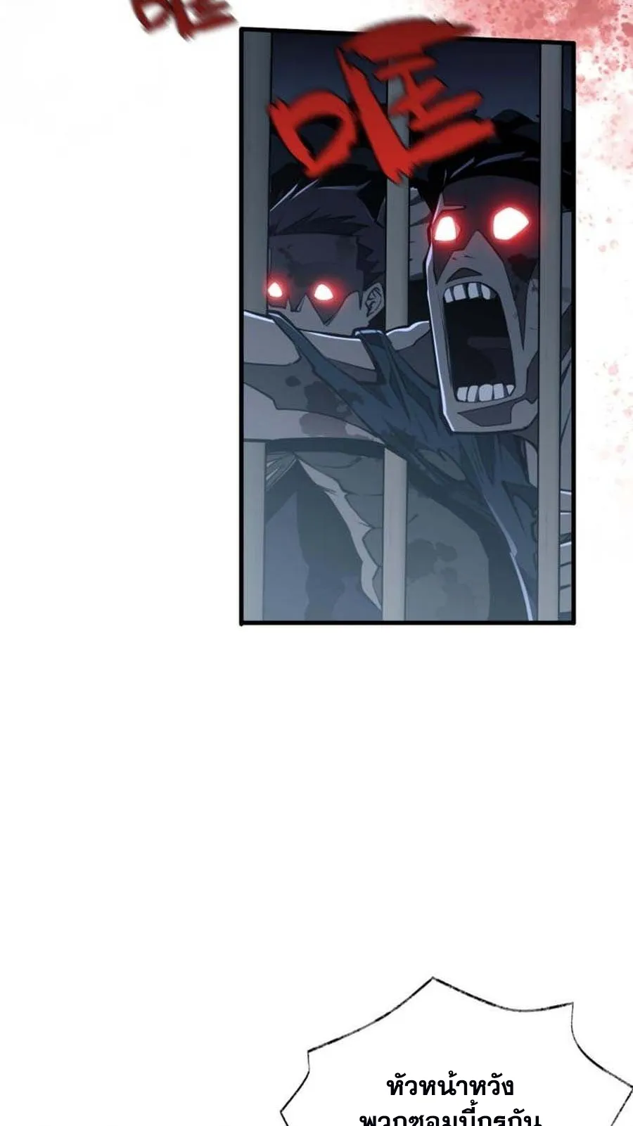 Doom Summoner ตอนที่ 5 หน้า 27