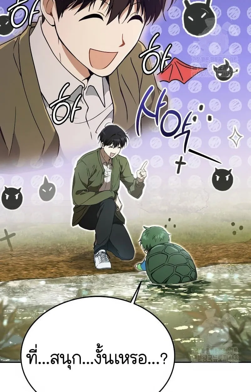 Shinsu Kindergarten ตอนที่ 15 หน้า 75