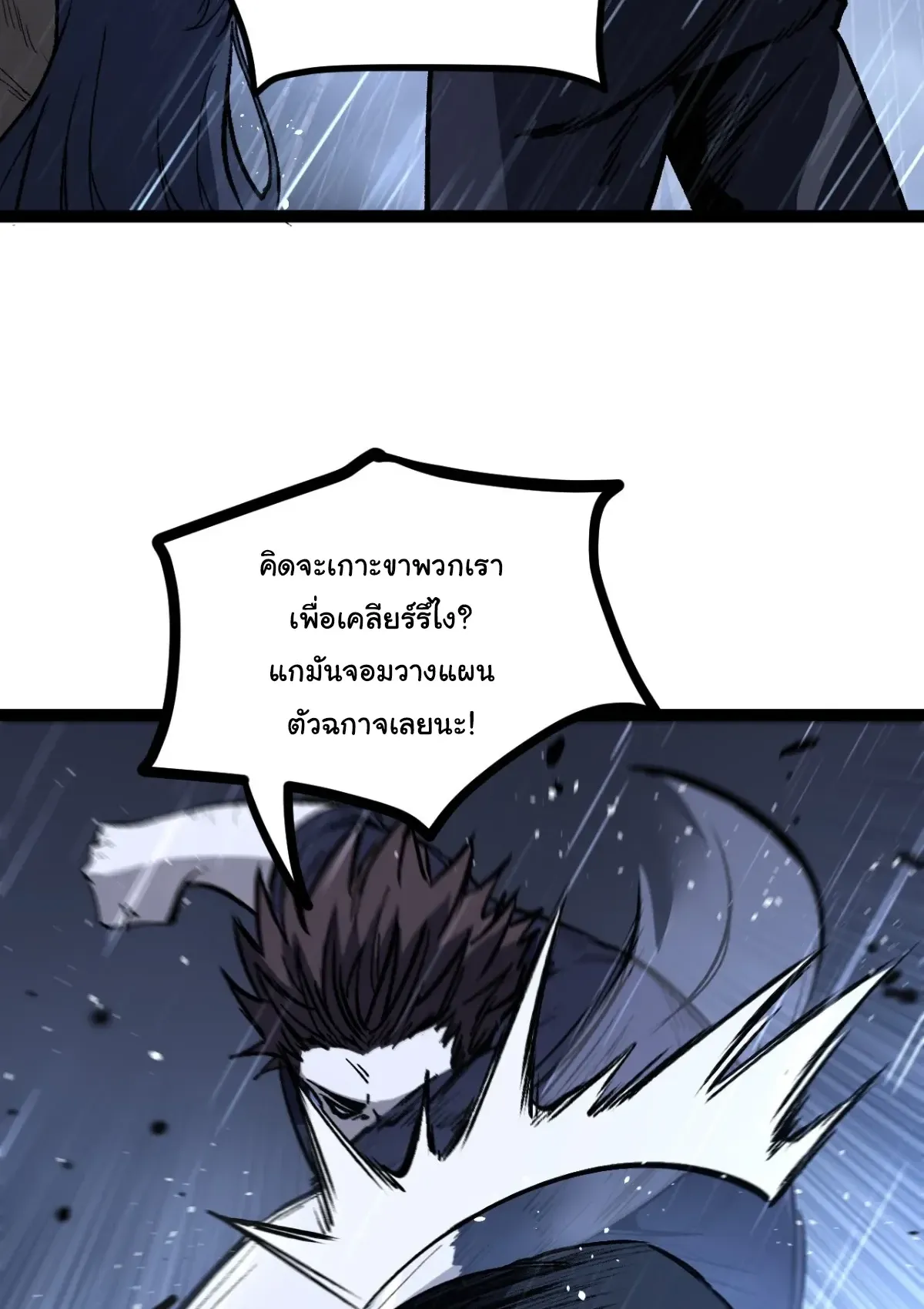 My Healing Skill Can Copy Anything, so I Conquered the Abyss ตอนที่ 3 หน้า 11