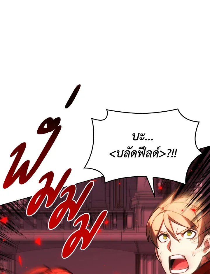 Overgeared ตอนที่ 157 หน้า 166