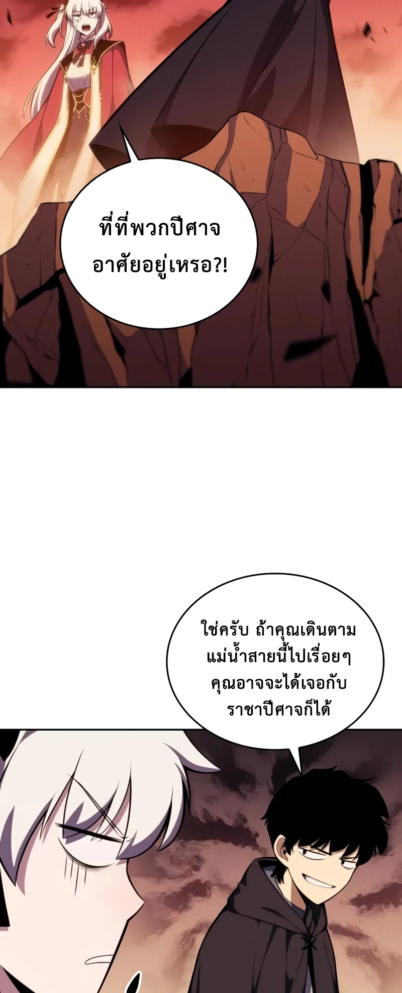 The Regressed Son of a Duke is an Assassin ตอนที่ 8 หน้า 65