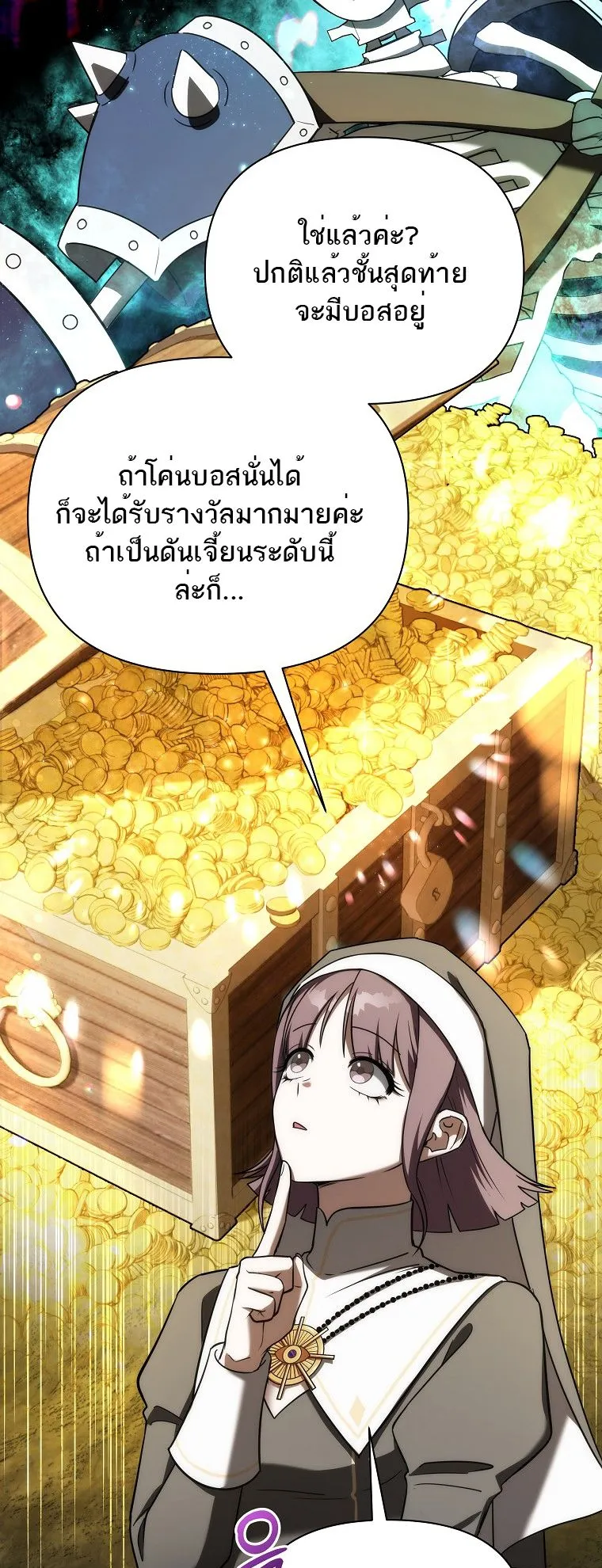 Barbarian’s Adventure in a Fantasy World ตอนที่ 10 หน้า 41
