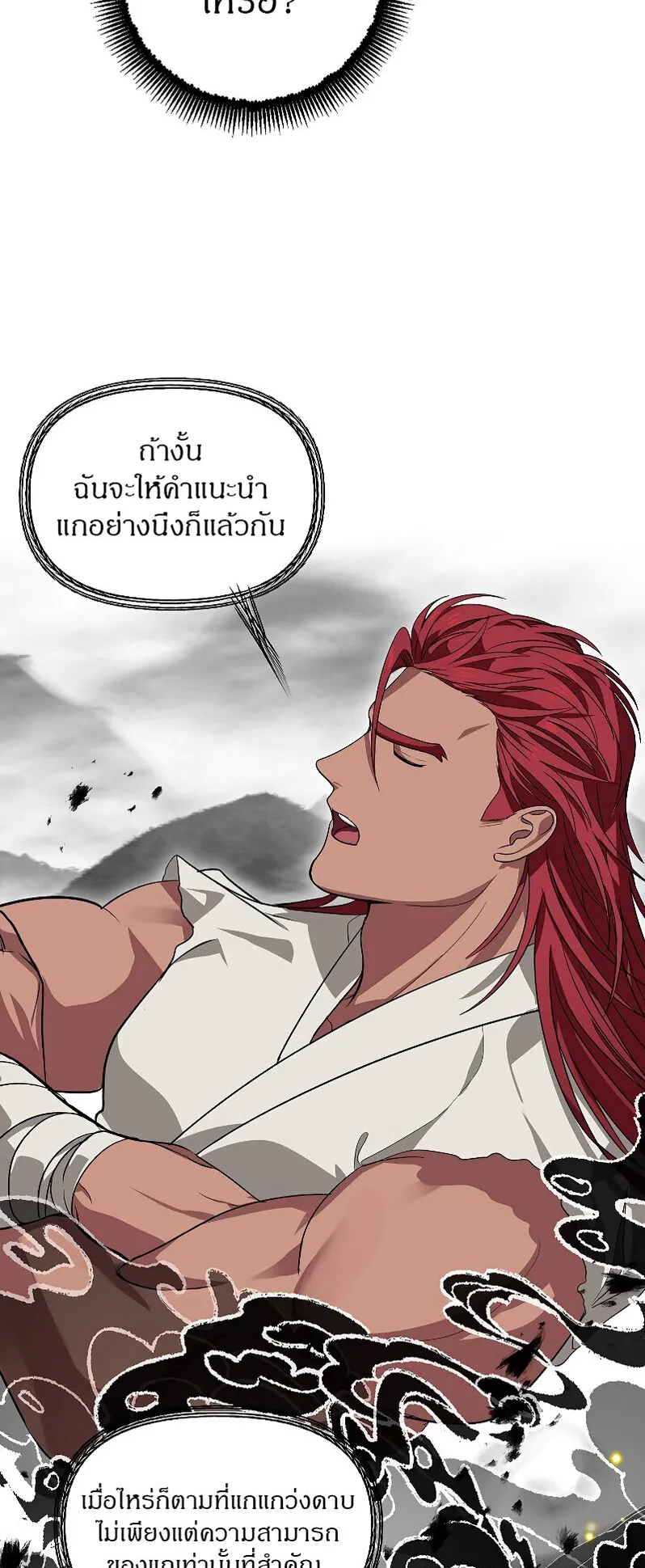 SSS-Class Suicide Hunter ตอนที่ 42 หน้า 39