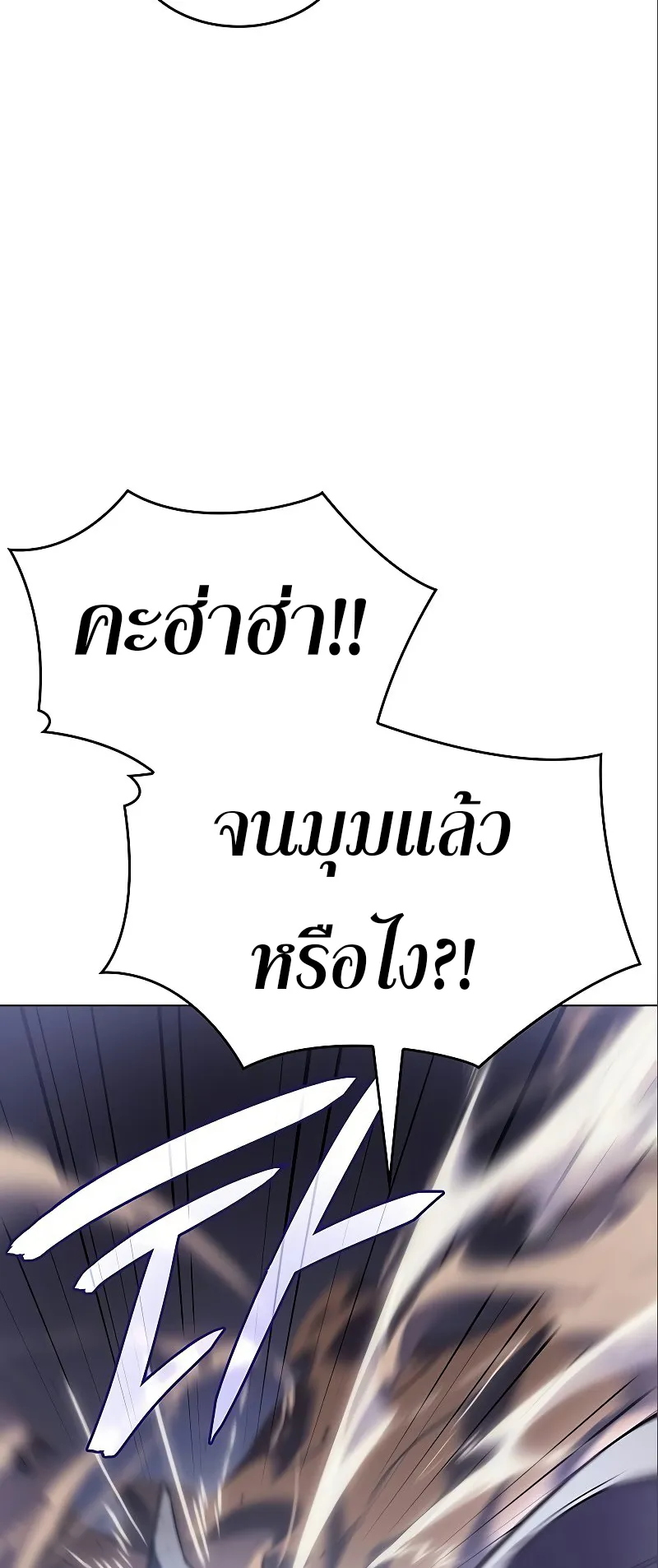 Regressing with the King Is Power ตอนที่ 6 หน้า 56