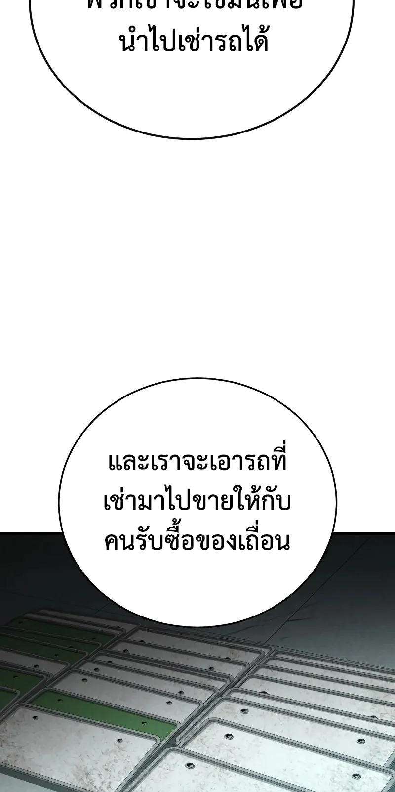 Juvenile Offender ตอนที่ 6 หน้า 121