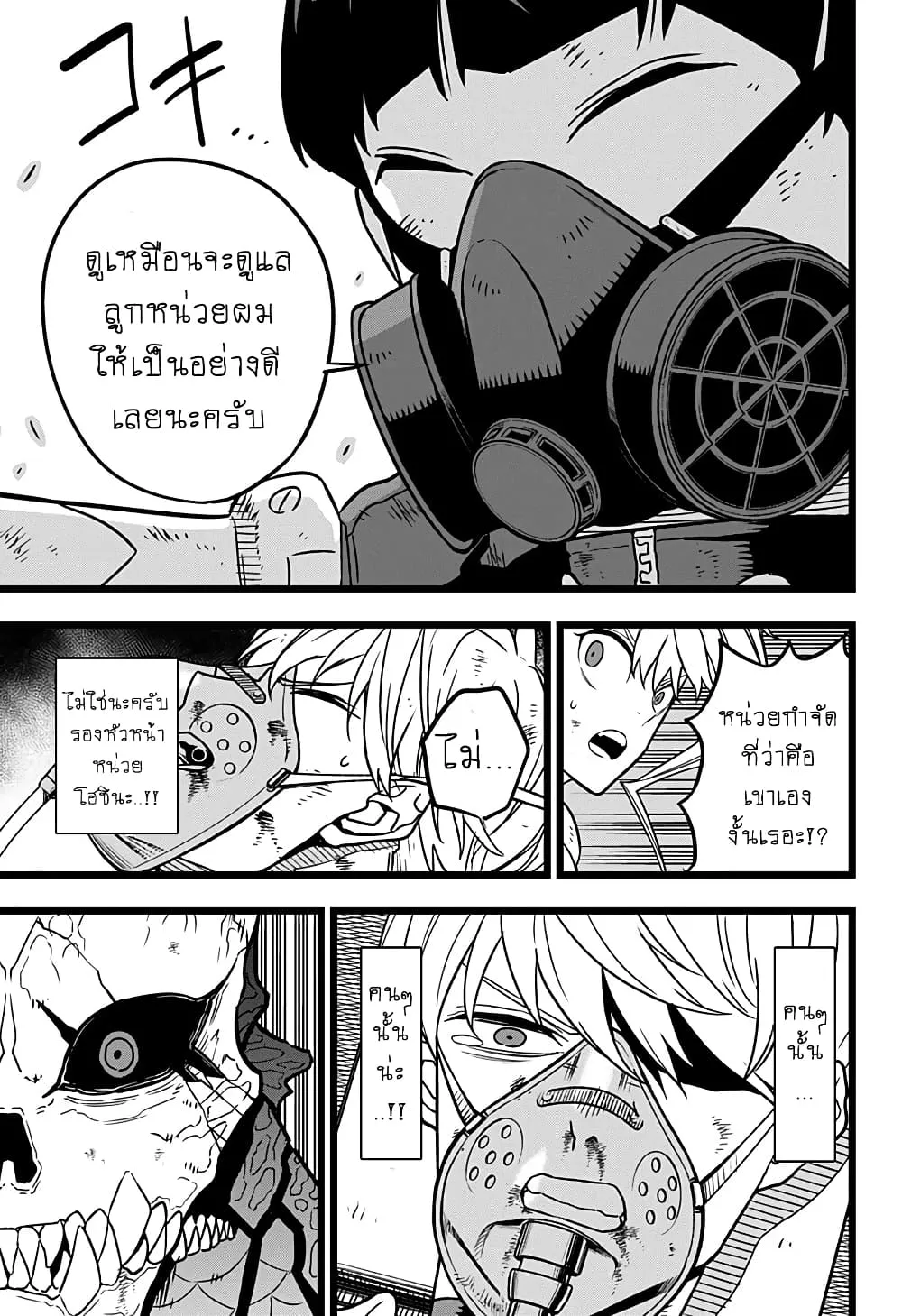 Kaiju no.8 ไคจูหมายเลข 8 ตอนที่ 19 หน้า 11