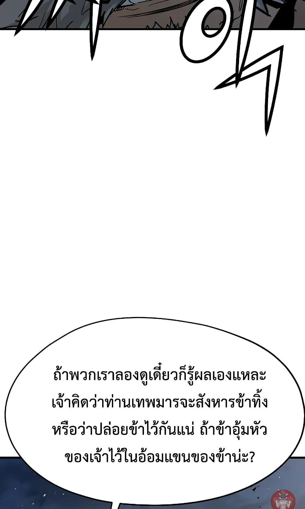 Absolute Regression ตอนที่ 6 หน้า 96