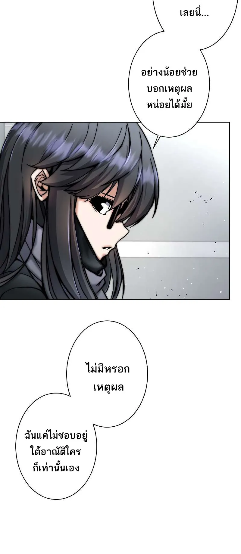 I’m an Ex-class Hunter ตอนที่ 9 หน้า 58
