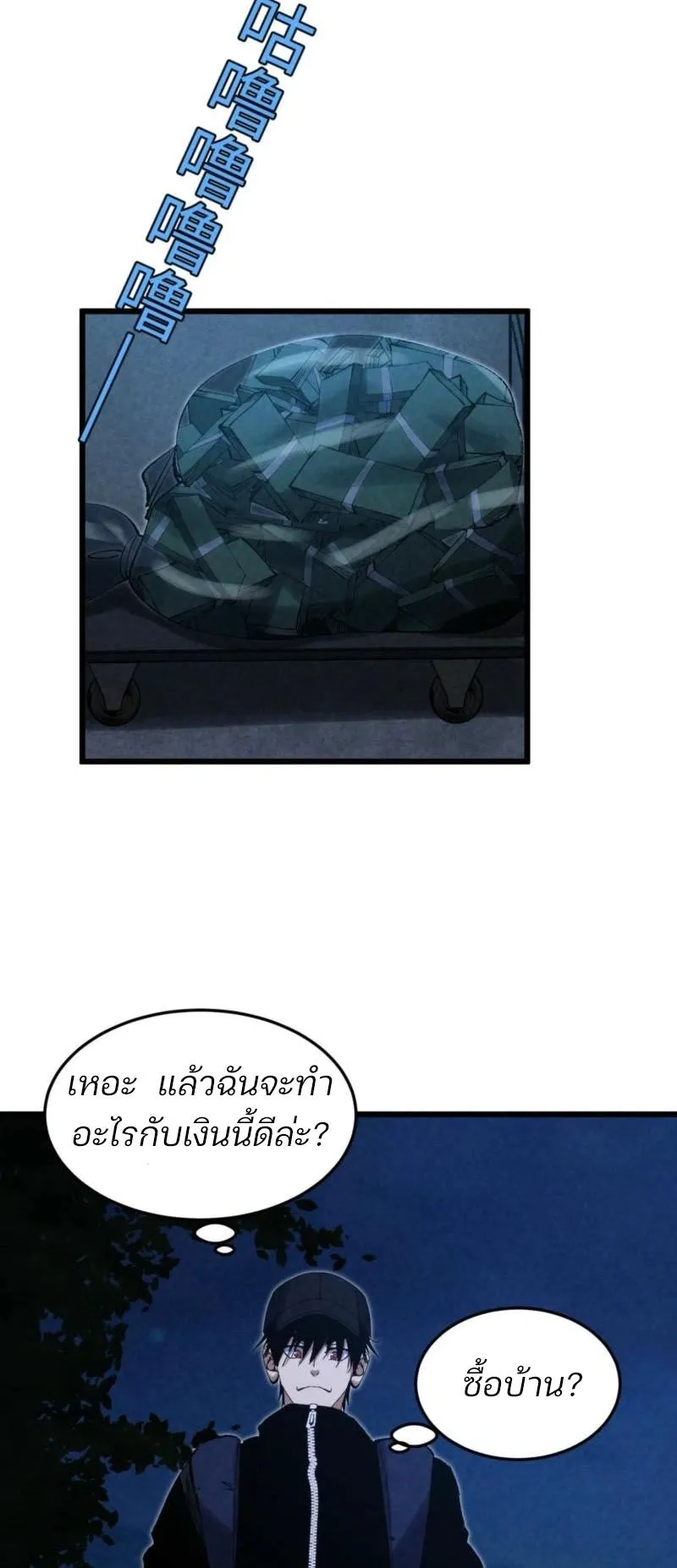 Rebirth of the Campus Special Forces Soldier ตอนที่ 7 หน้า 26