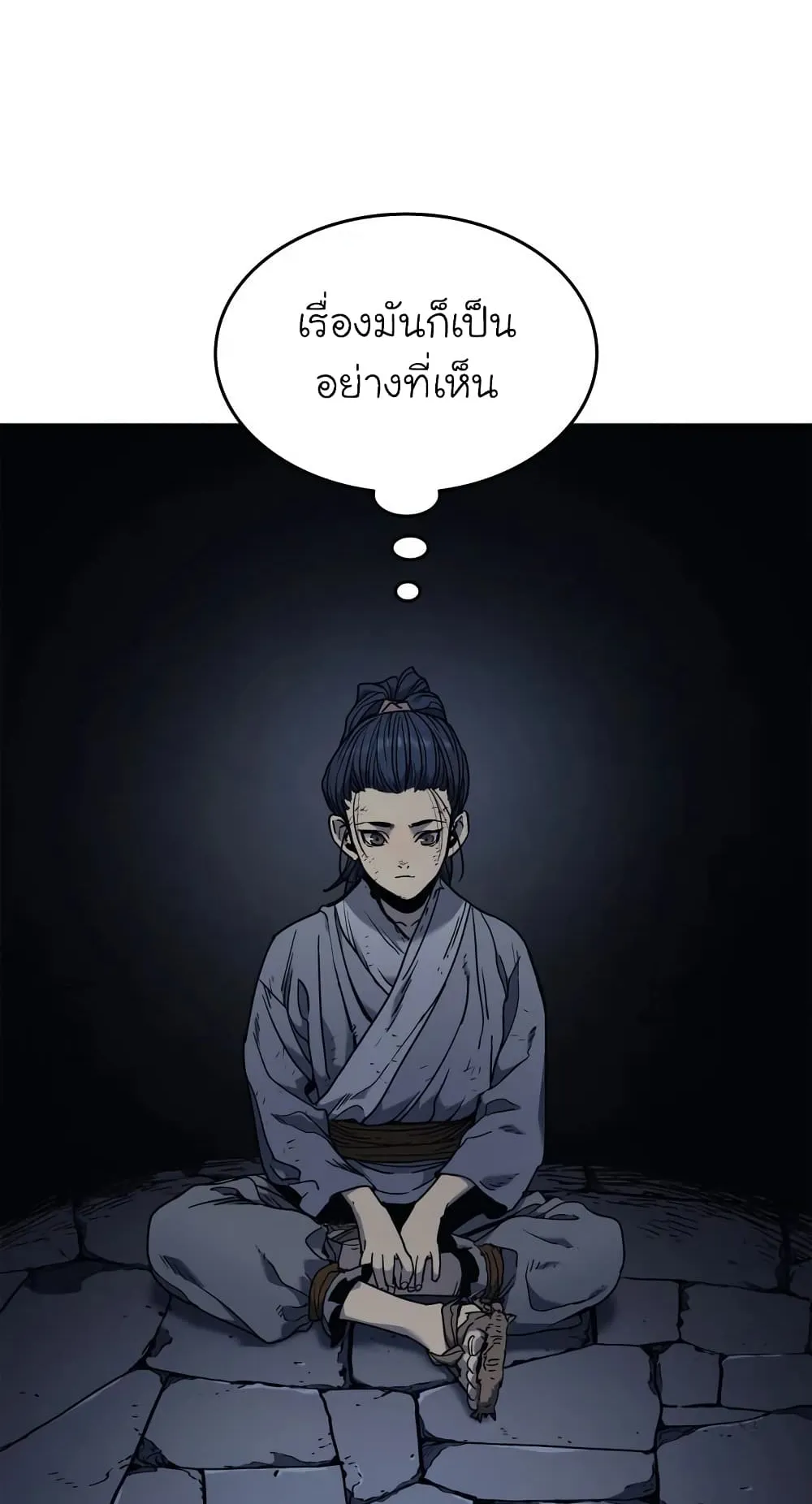 Reaper of the Drifting Moon ตอนที่ 3 หน้า 58