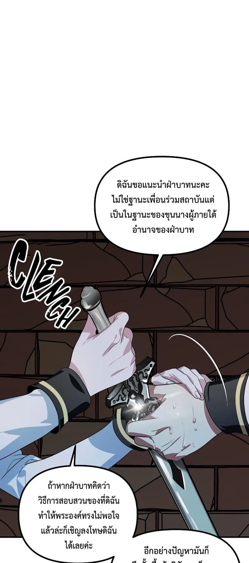 SSS-Class Suicide Hunter ตอนที่ 89 หน้า 64