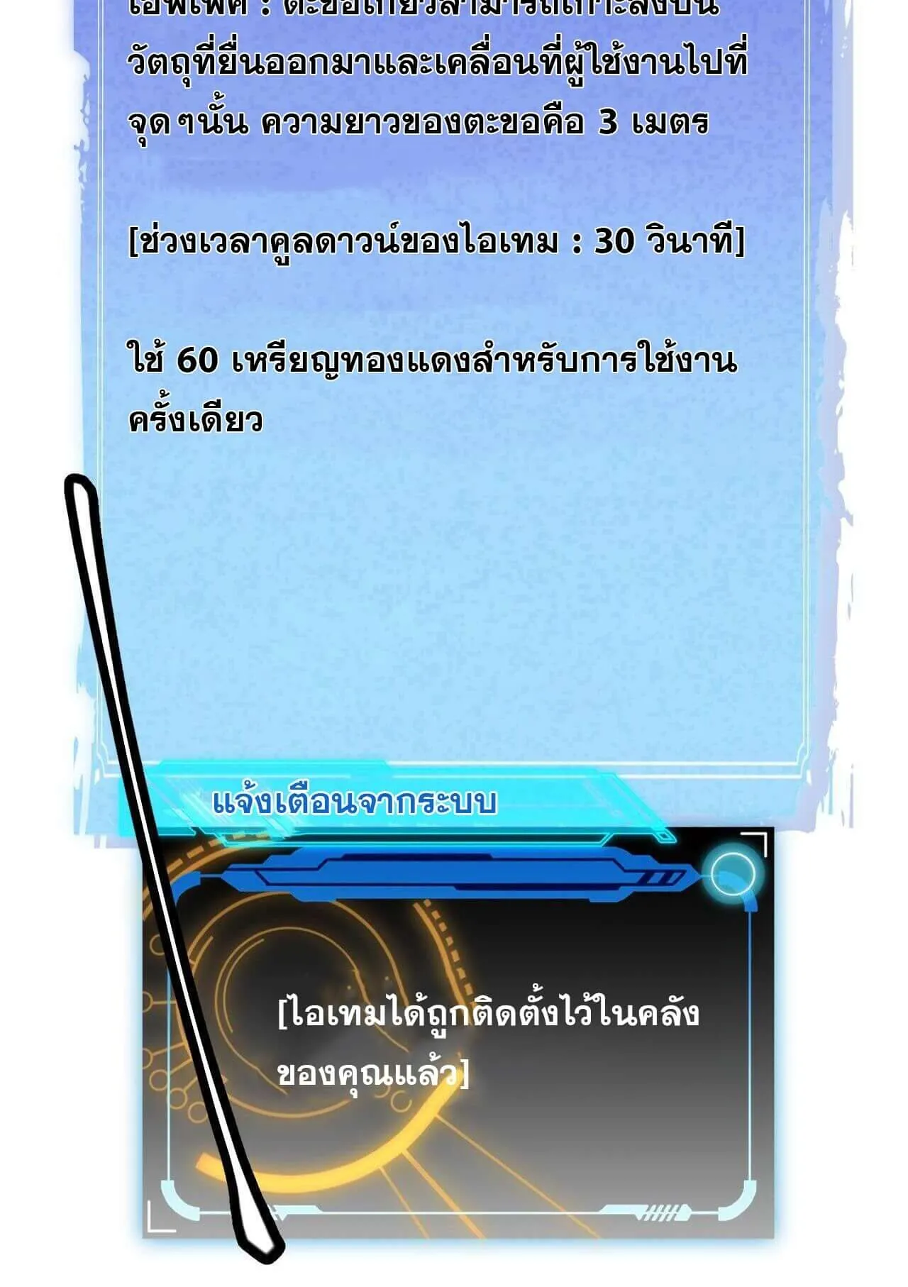 The Game That I Came From ตอนที่ 3 หน้า 48