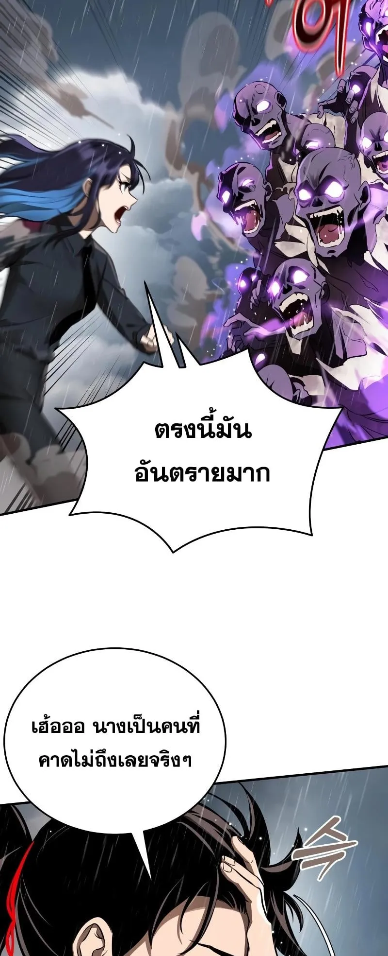 Reincarnation Path of The Underworld King ตอนที่ 4 หน้า 57
