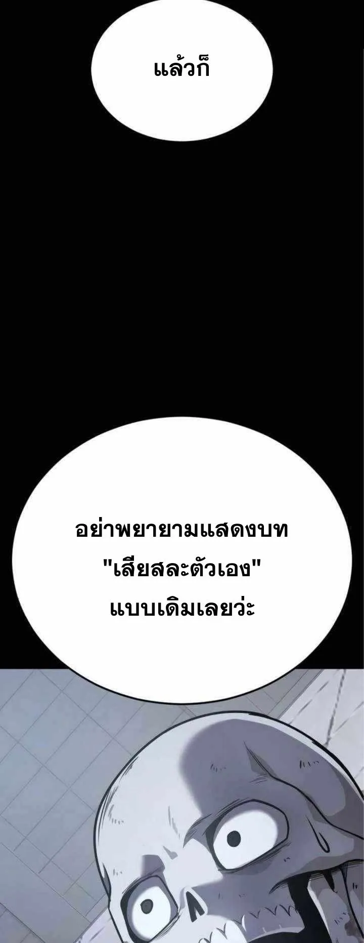 Resurrection Boy ตอนที่ 12 หน้า 79