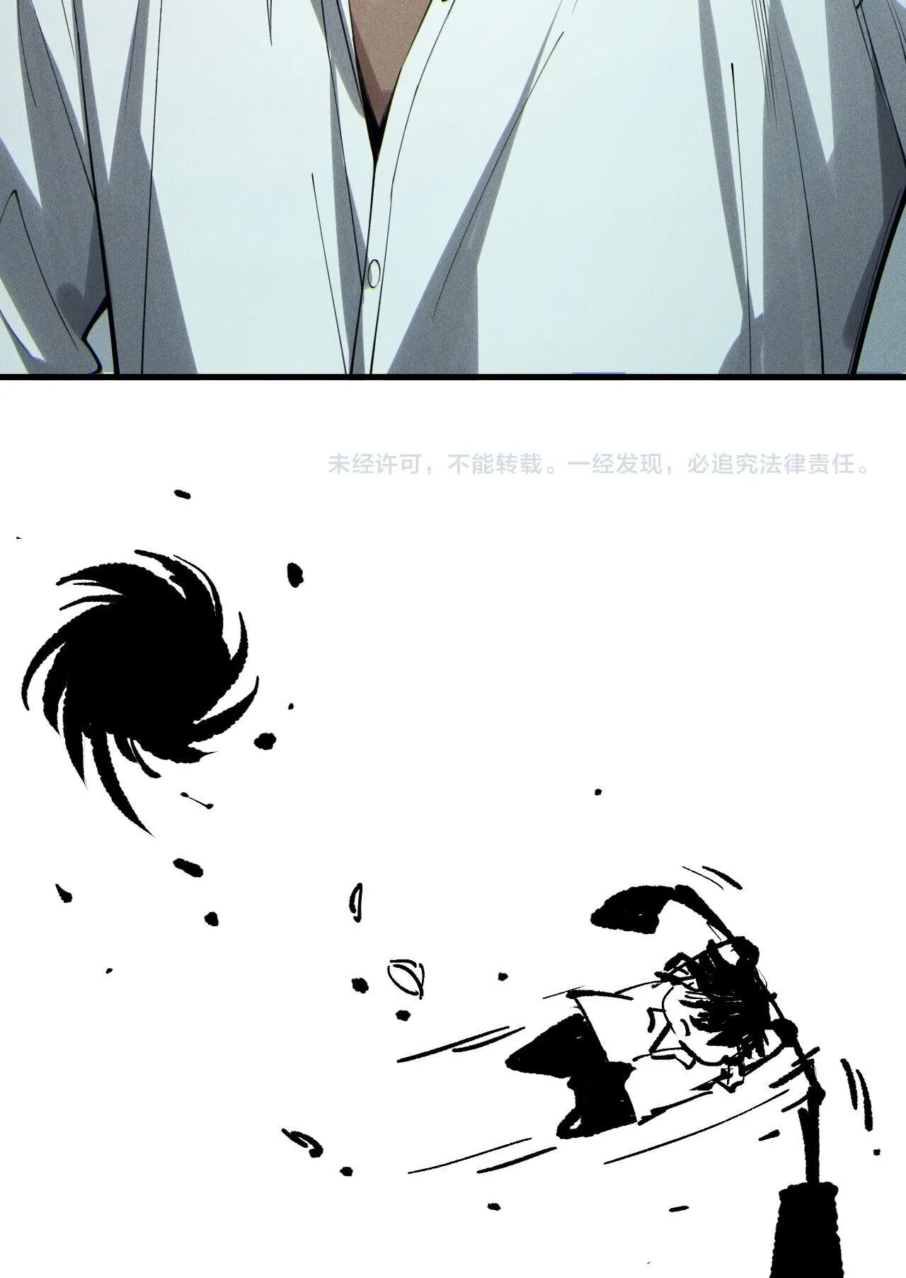 Disastrous Necromancer ตอนที่ 231 หน้า 89